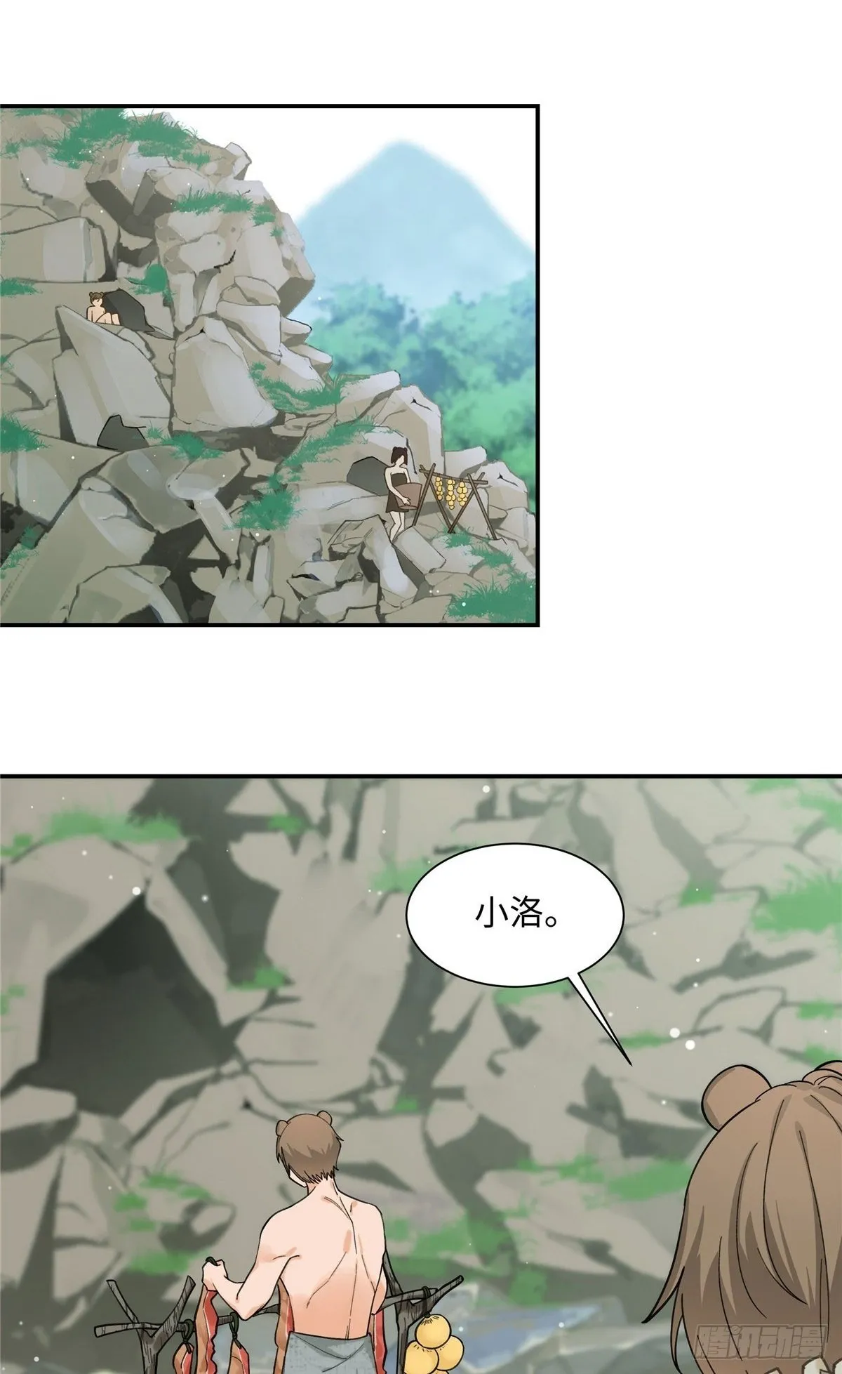 第4话 我有保底我怕啥 第2页