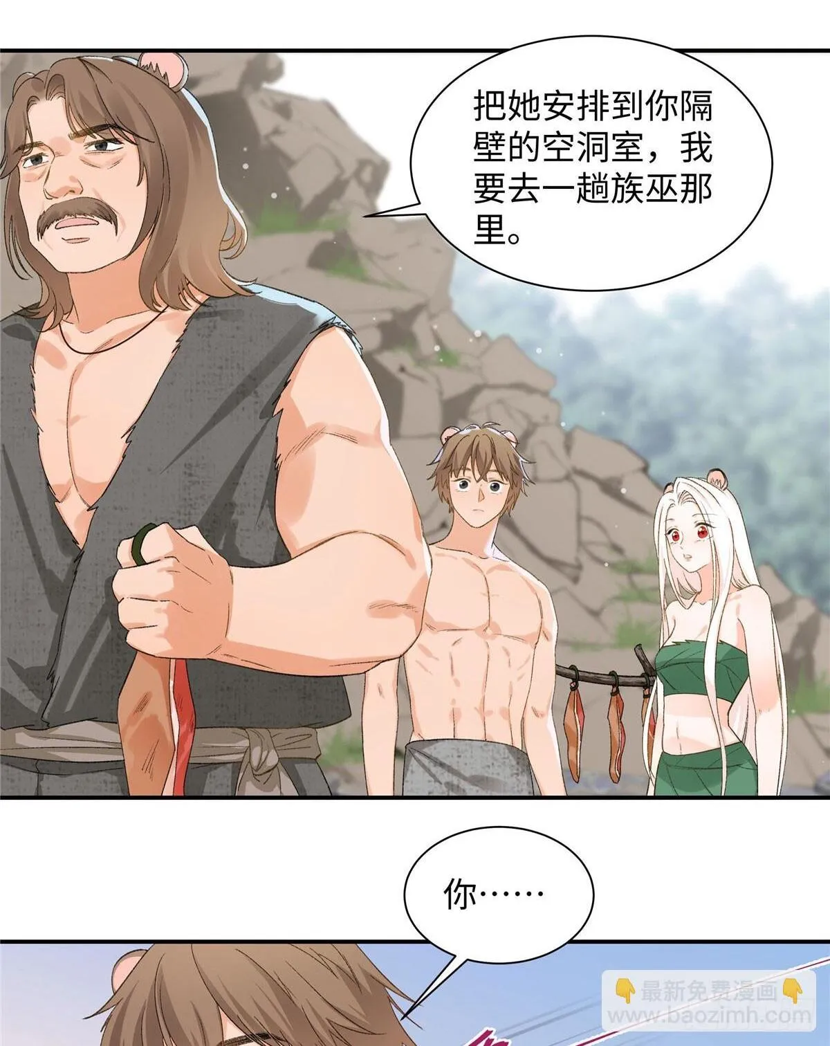 第4话 我有保底我怕啥 第5页