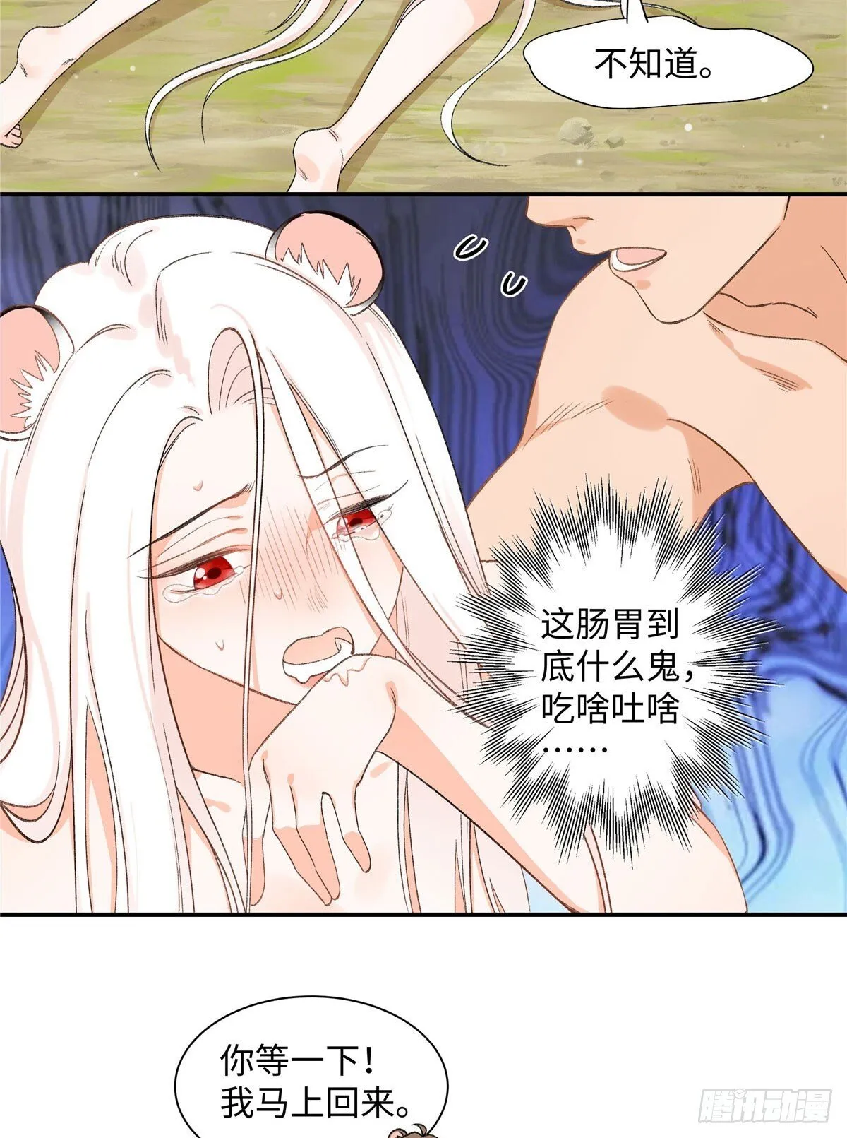 第4话 我有保底我怕啥 第9页