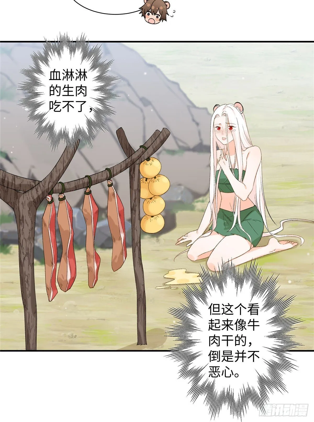 第4话 我有保底我怕啥 第10页