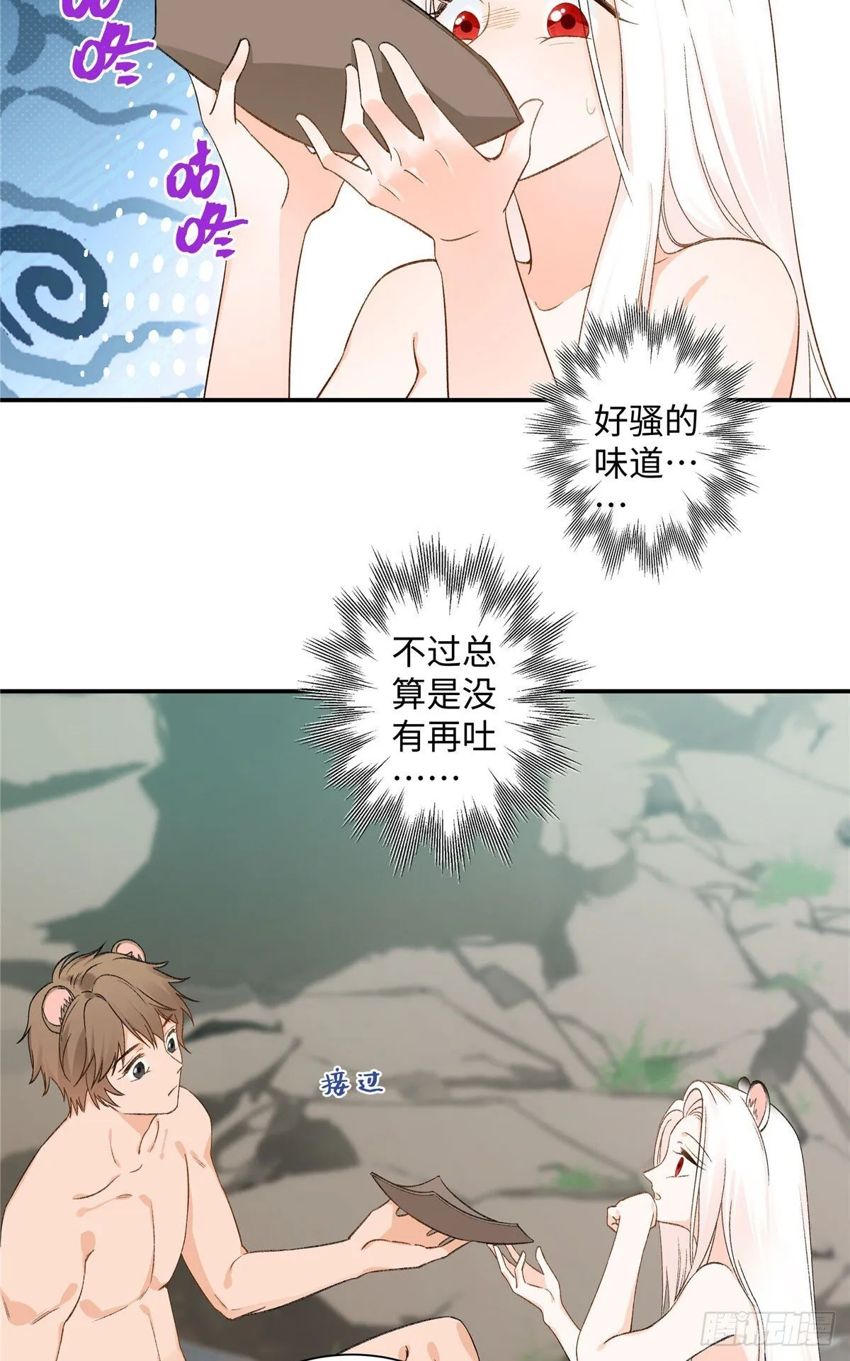 第4话 我有保底我怕啥 第12页