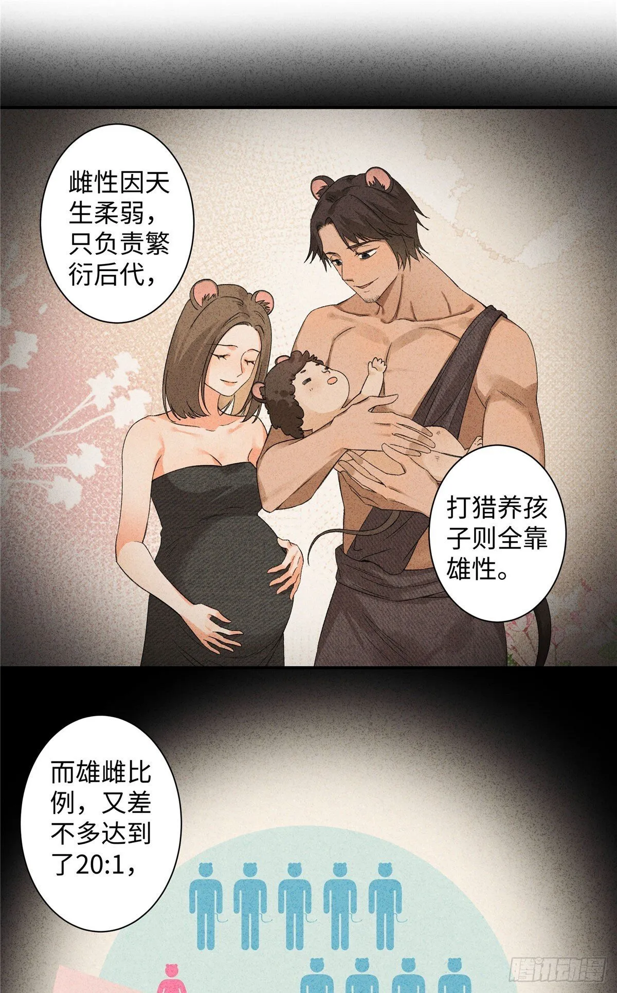 第4话 我有保底我怕啥 第14页