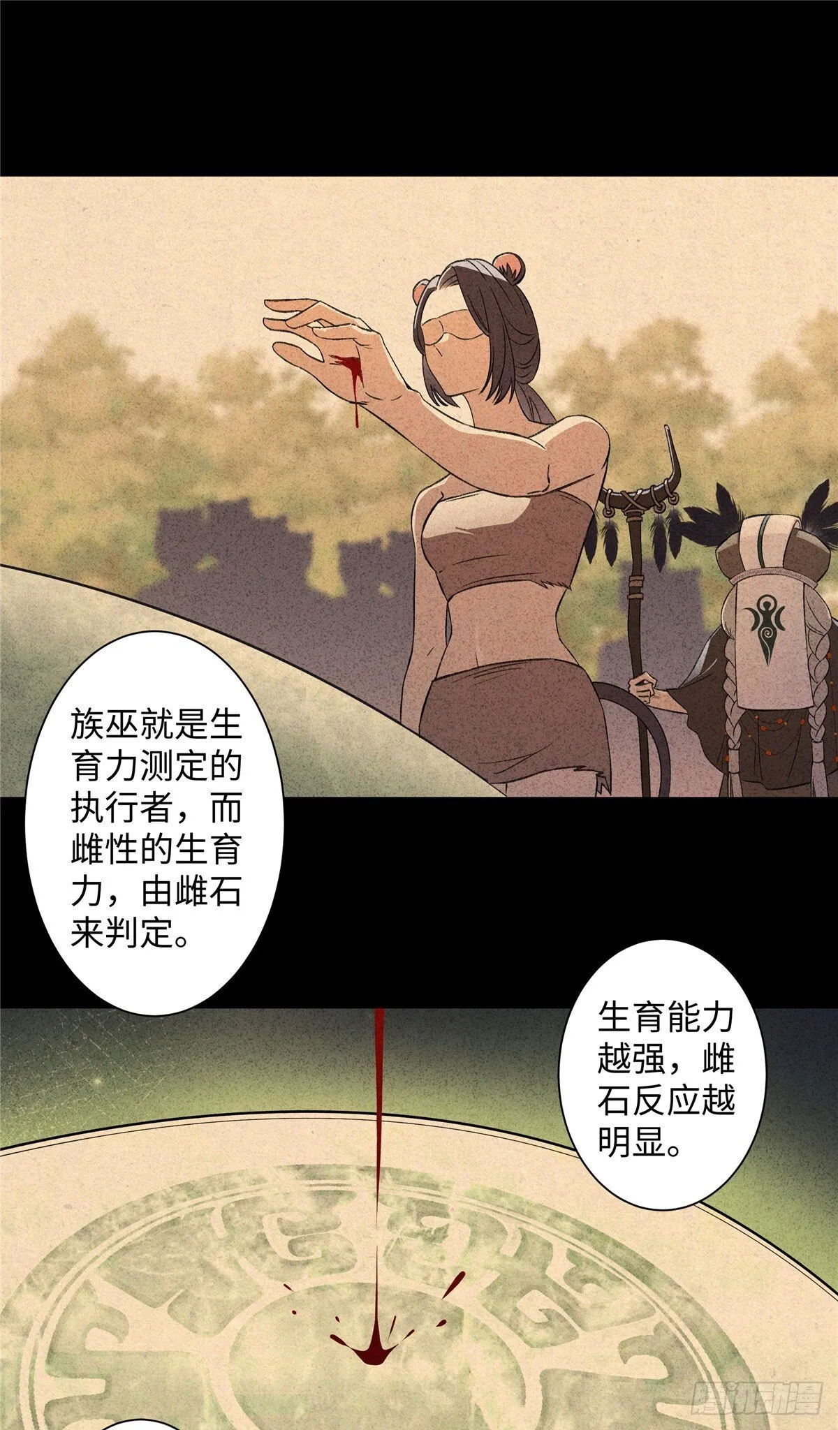 第4话 我有保底我怕啥 第17页