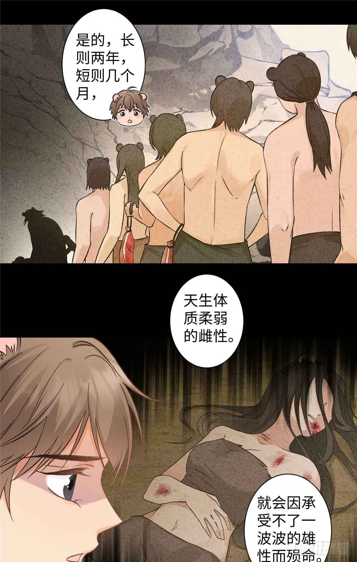 第4话 我有保底我怕啥 第19页