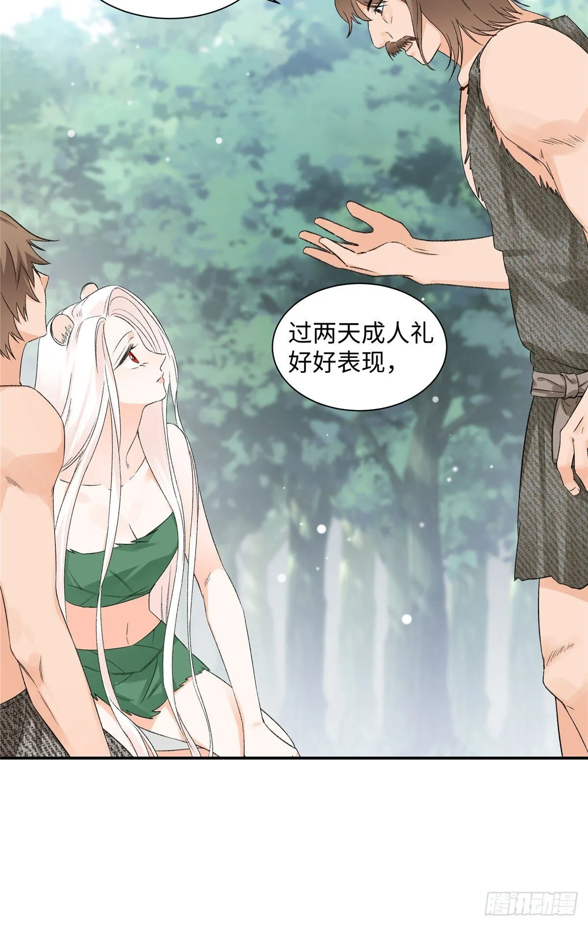 第4话 我有保底我怕啥 第21页
