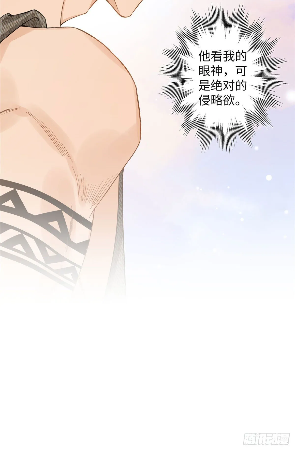 第4话 我有保底我怕啥 第24页