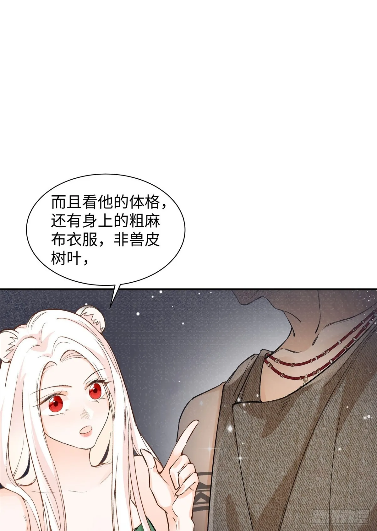 第4话 我有保底我怕啥 第27页