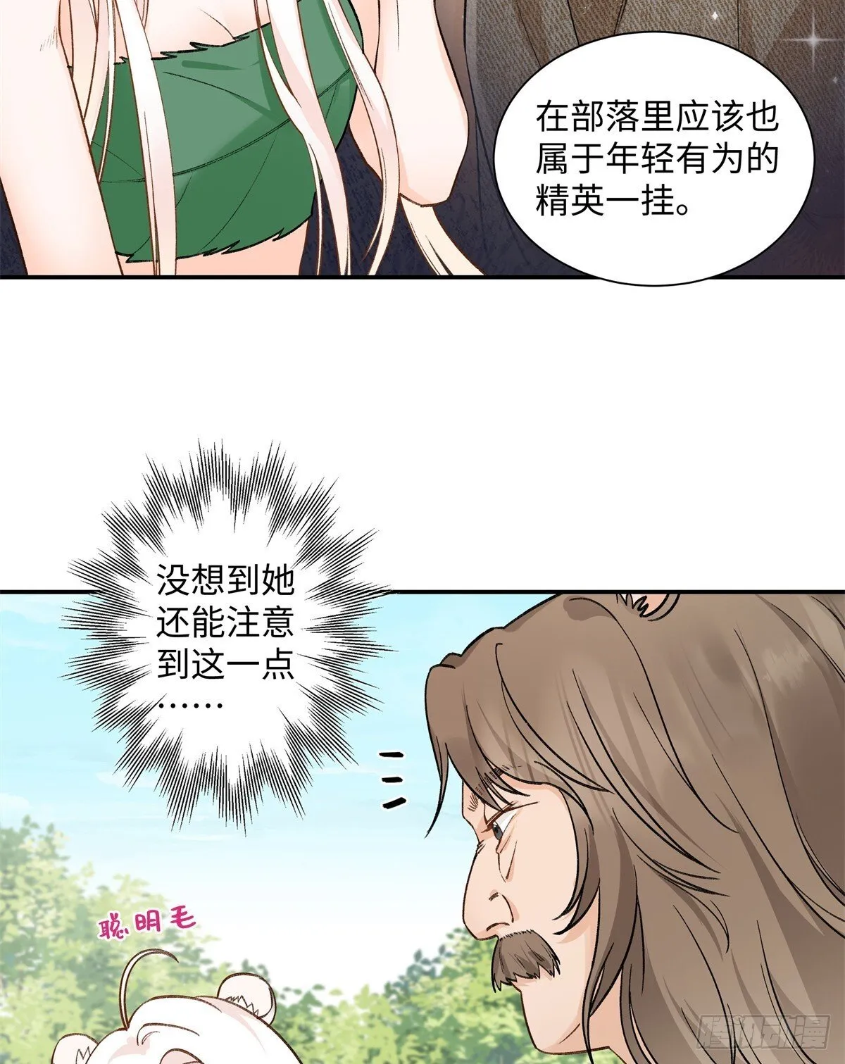 第5话 成人礼 第3页