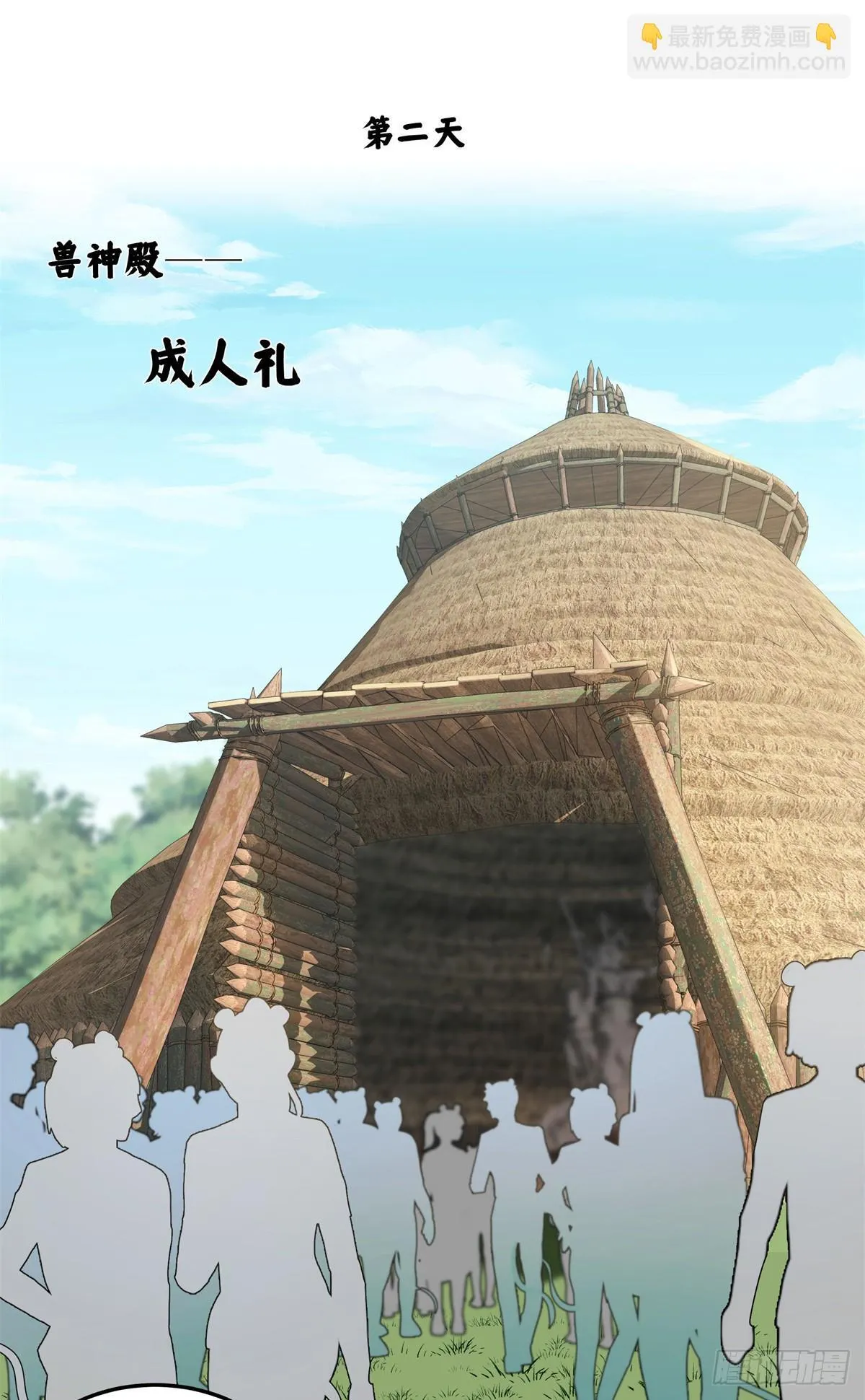 第5话 成人礼 第14页