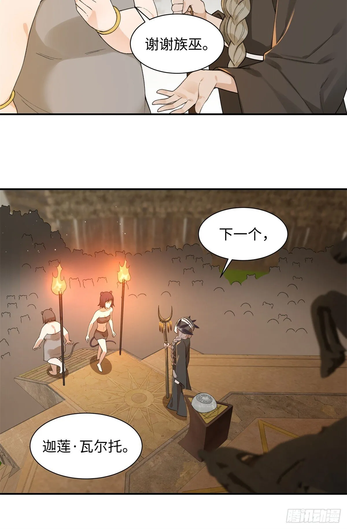 第5话 成人礼 第28页