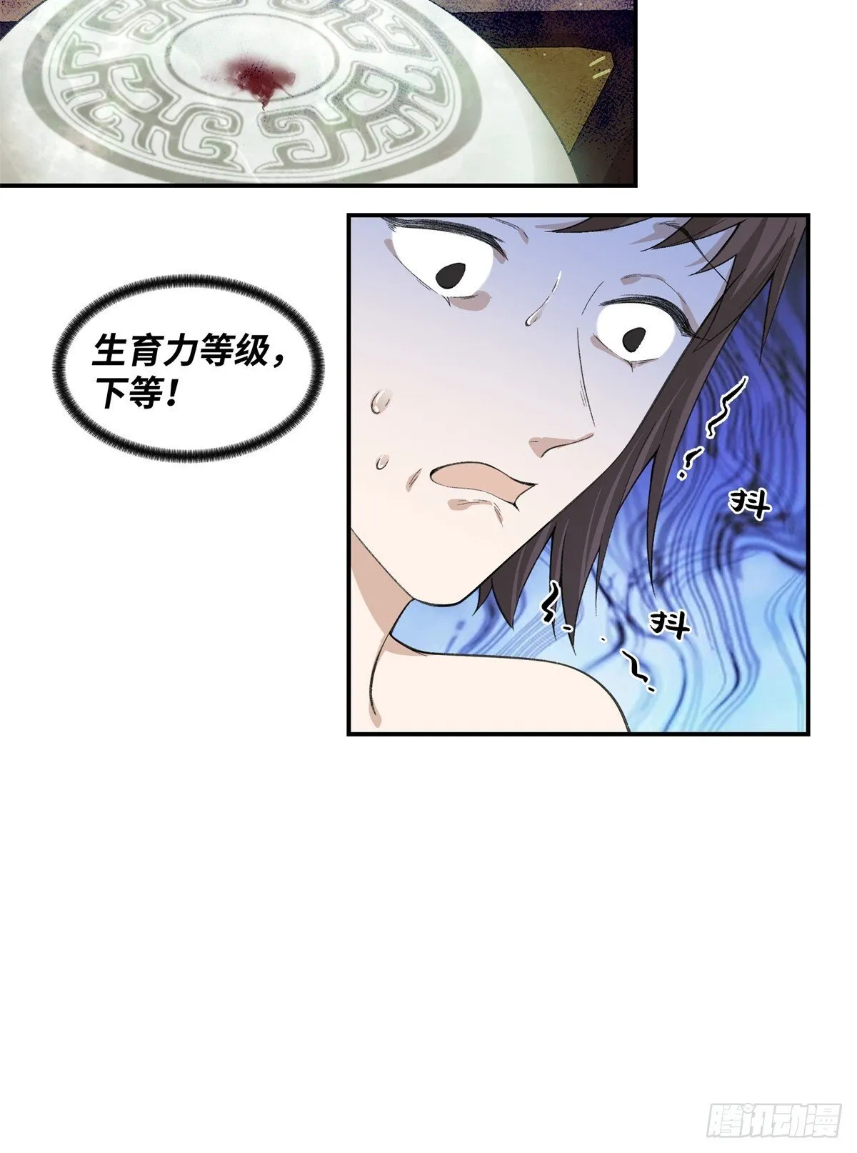 第5话 成人礼 第30页