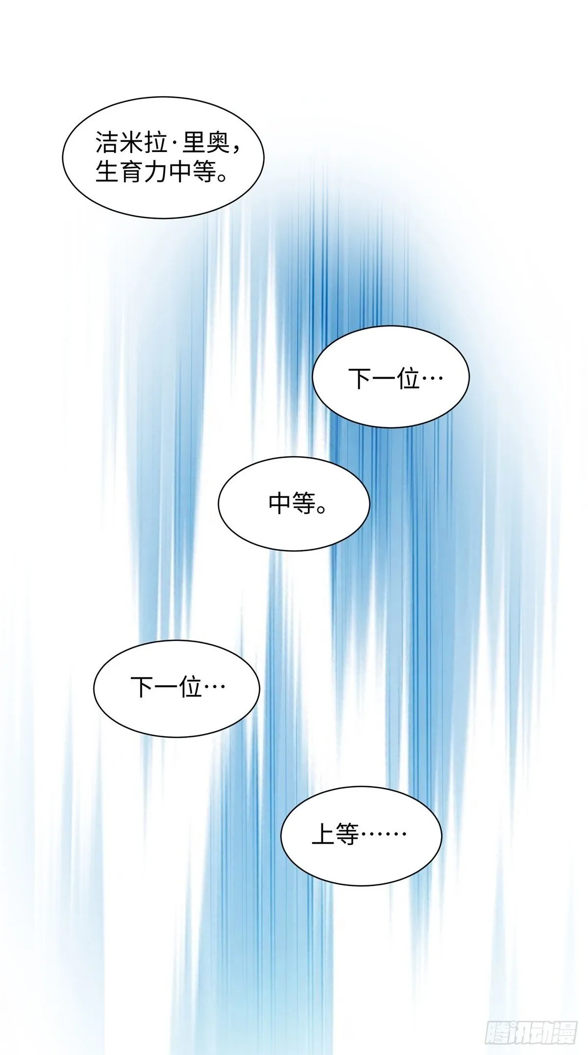 第5话 成人礼 第34页