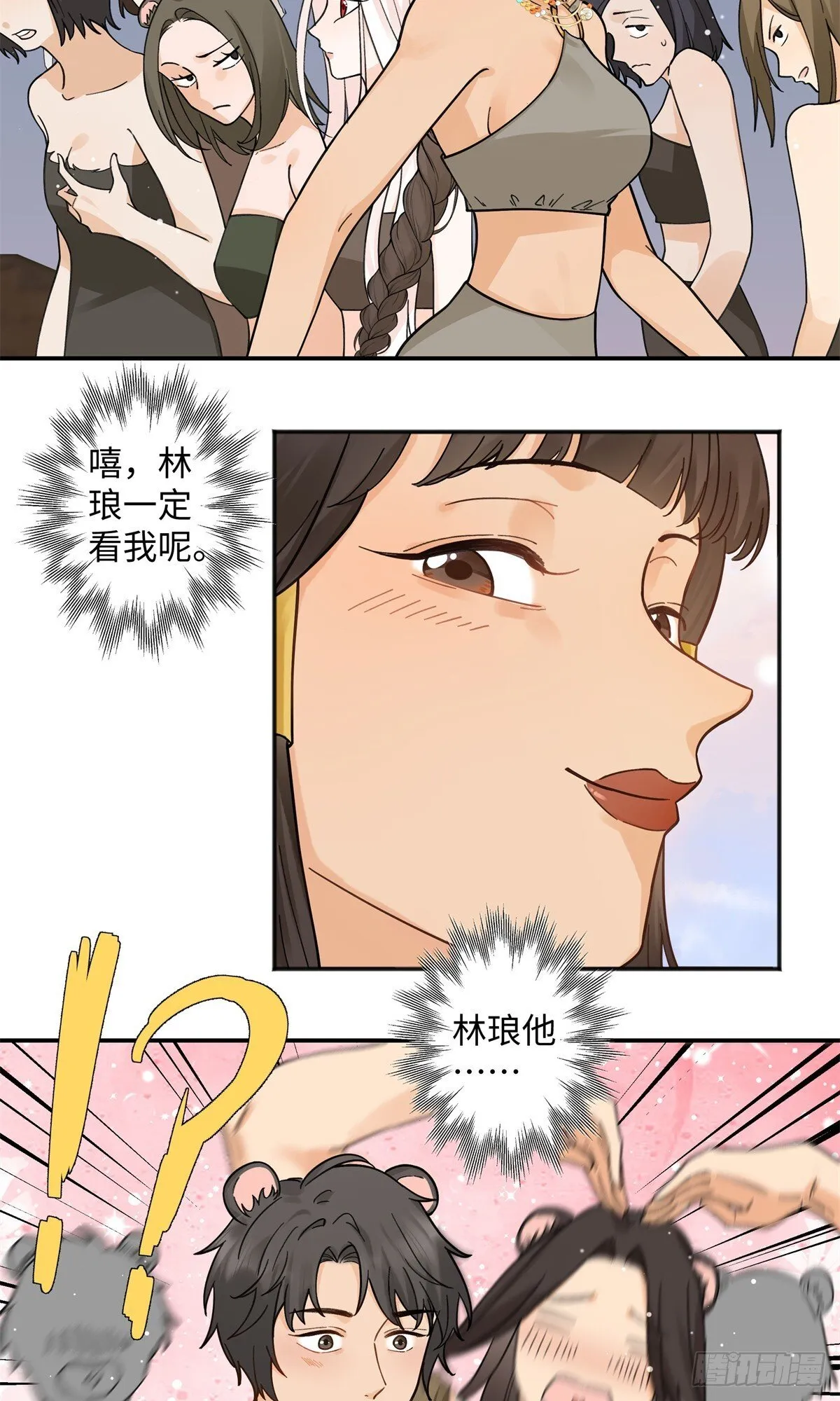 第6话 雌石没反应 第9页