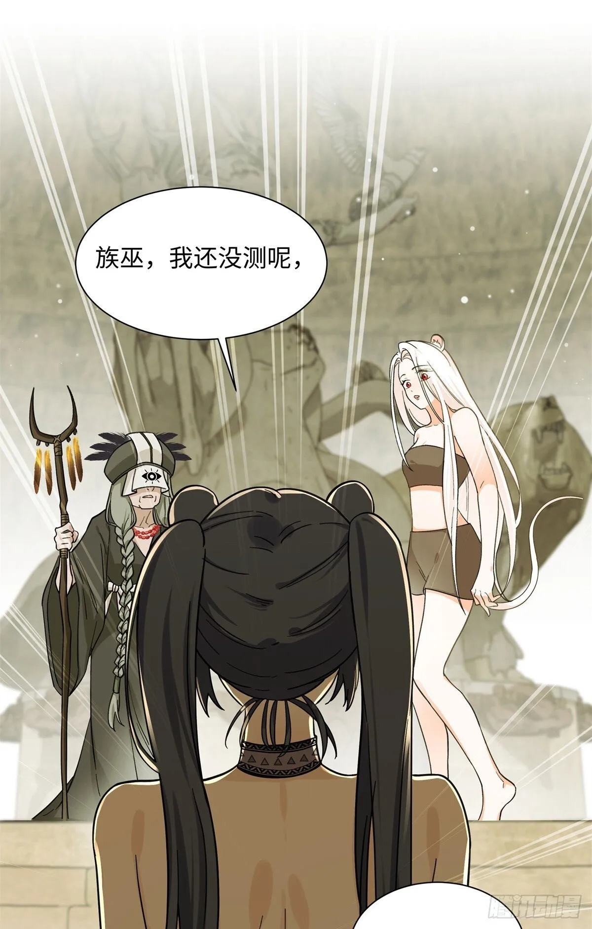 第6话 雌石没反应 第14页