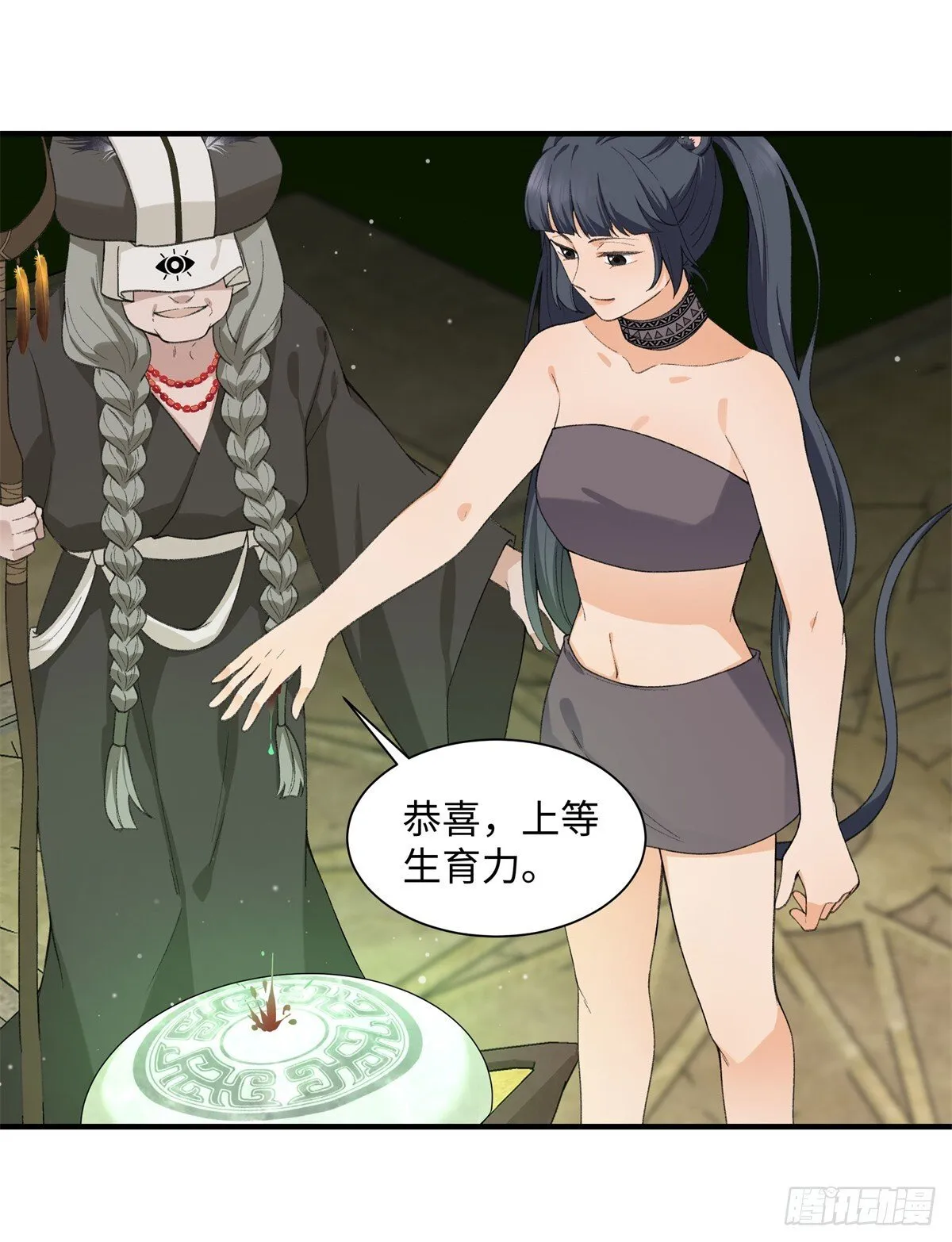 第6话 雌石没反应 第20页