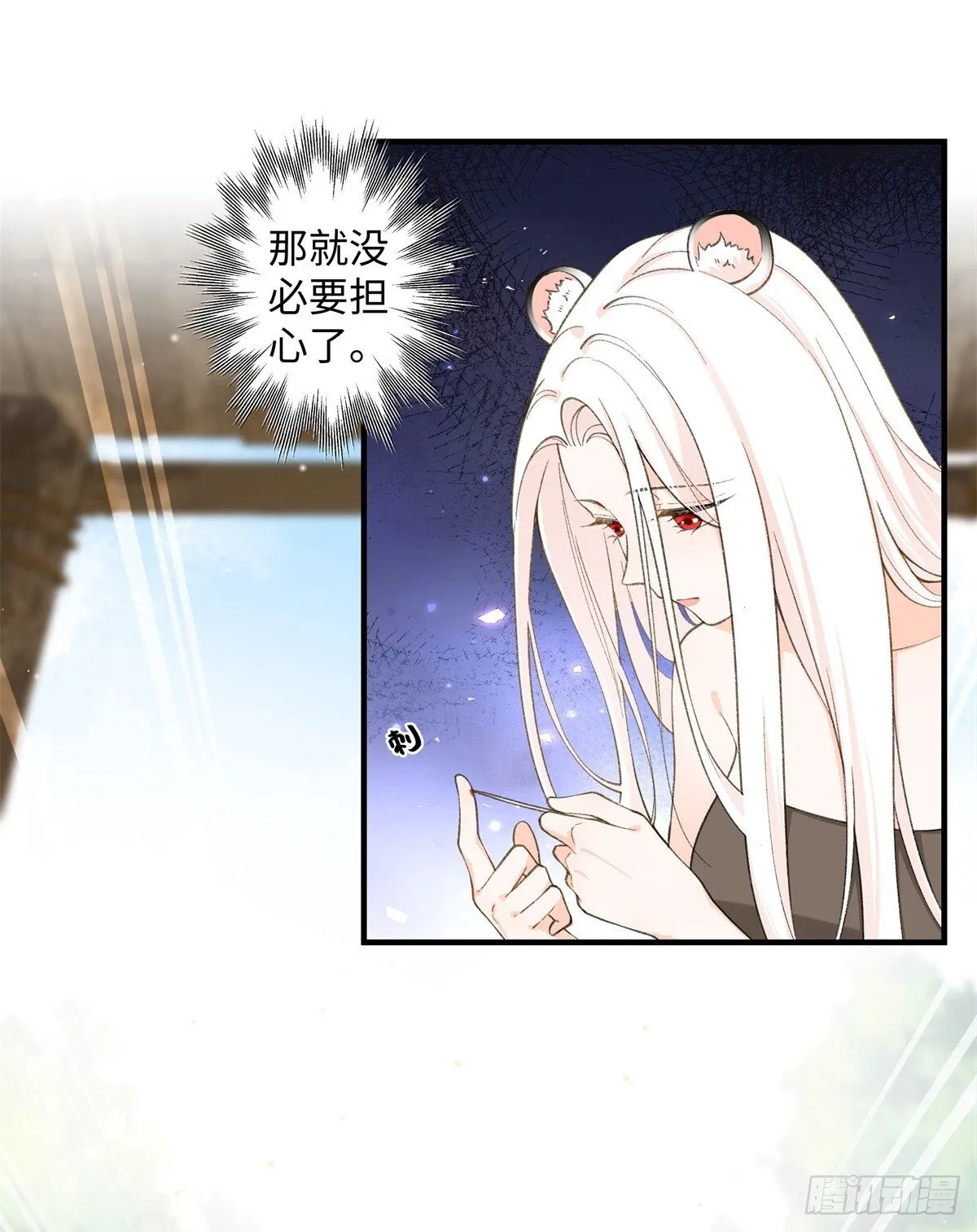 第6话 雌石没反应 第25页