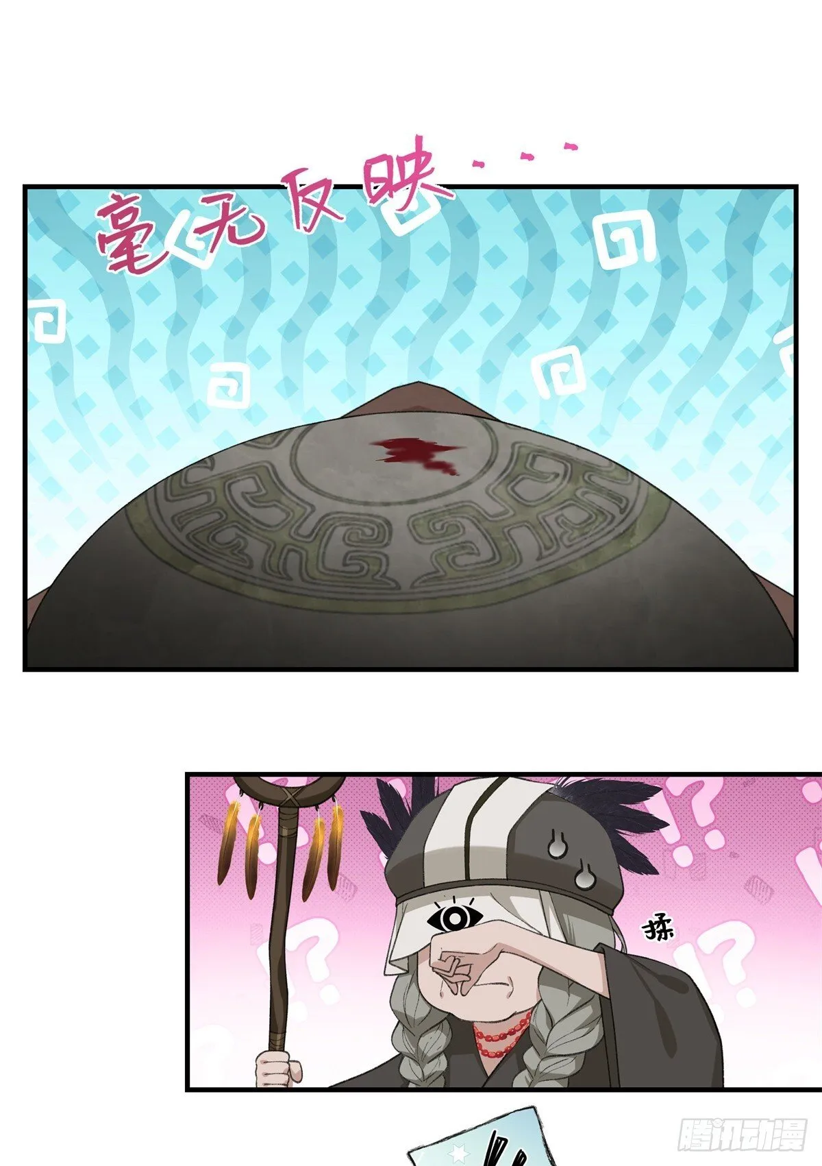 第6话 雌石没反应 第28页