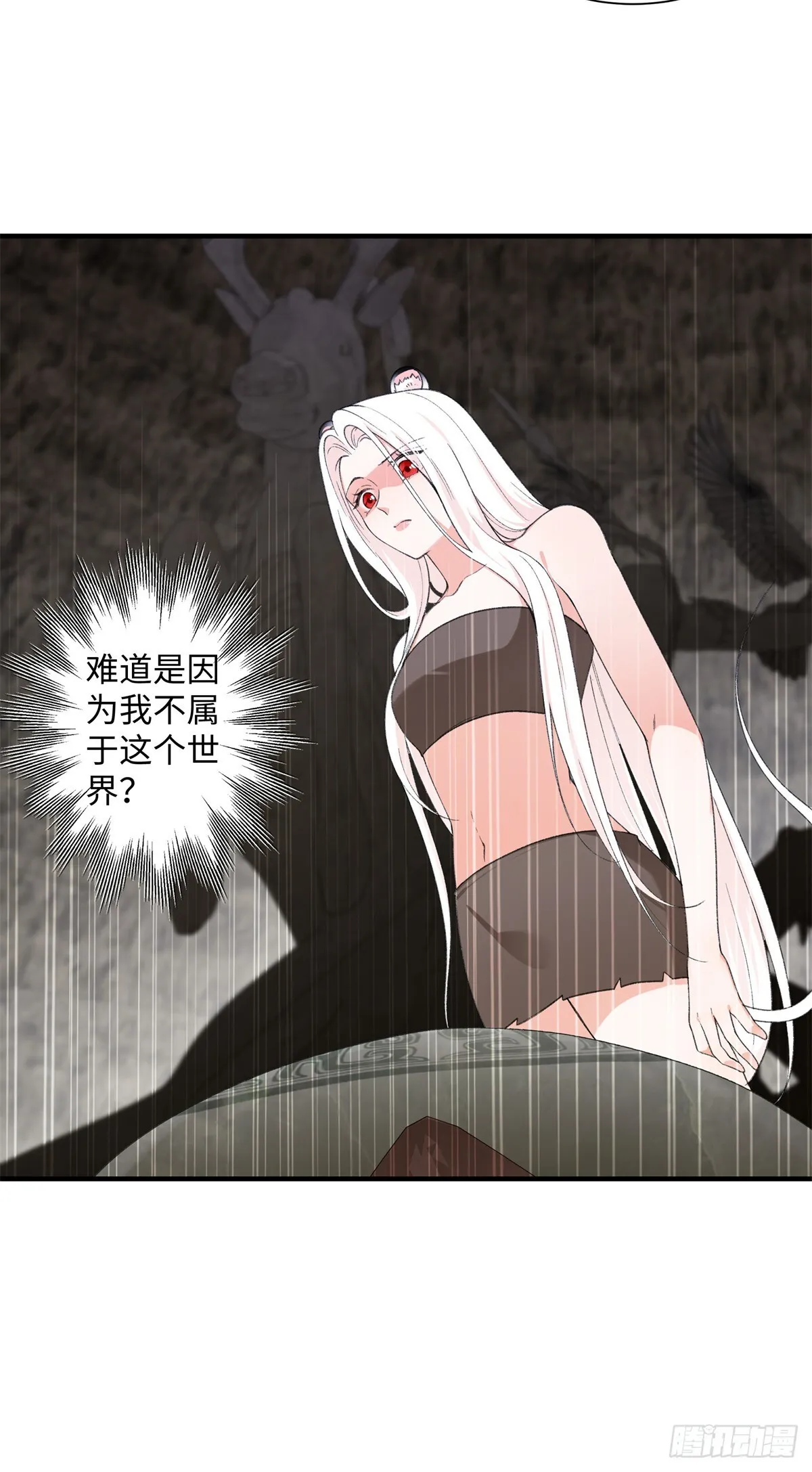 第6话 雌石没反应 第33页
