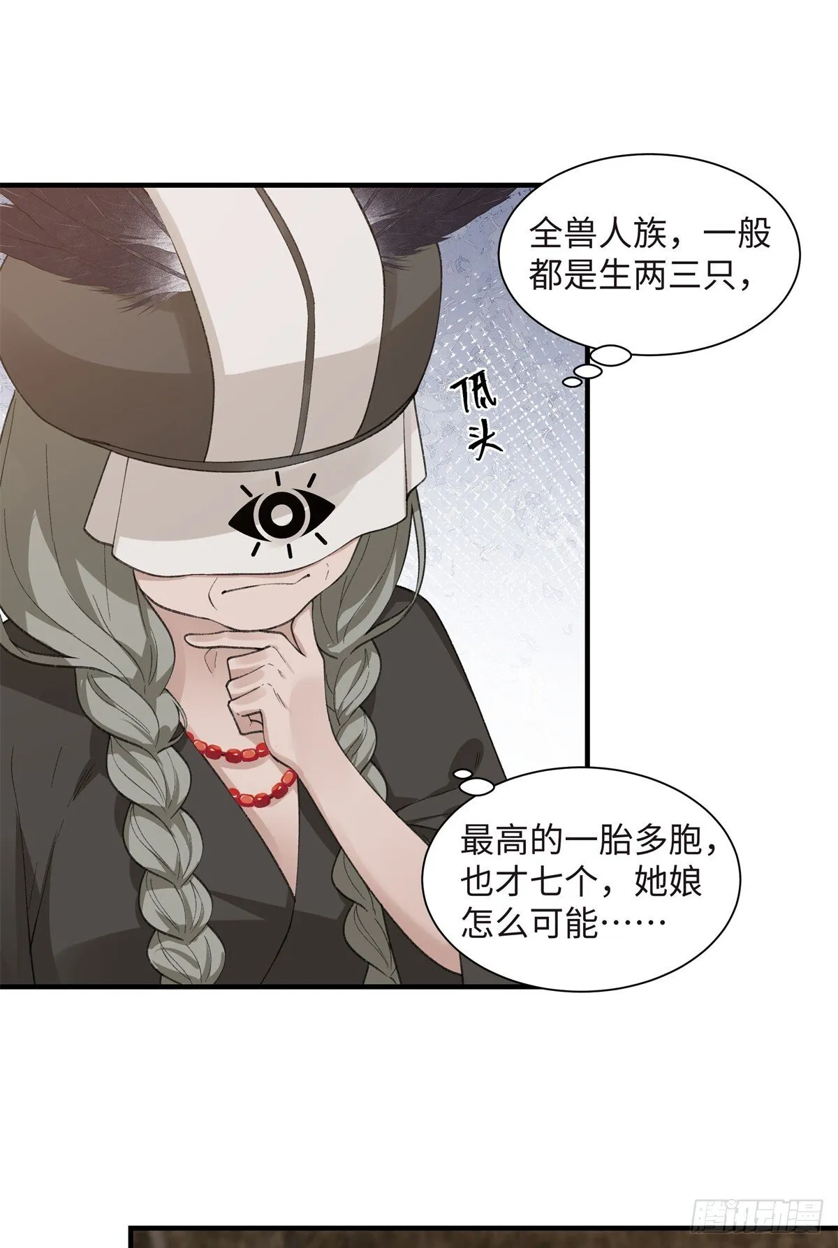 第7话 我就要她 第7页