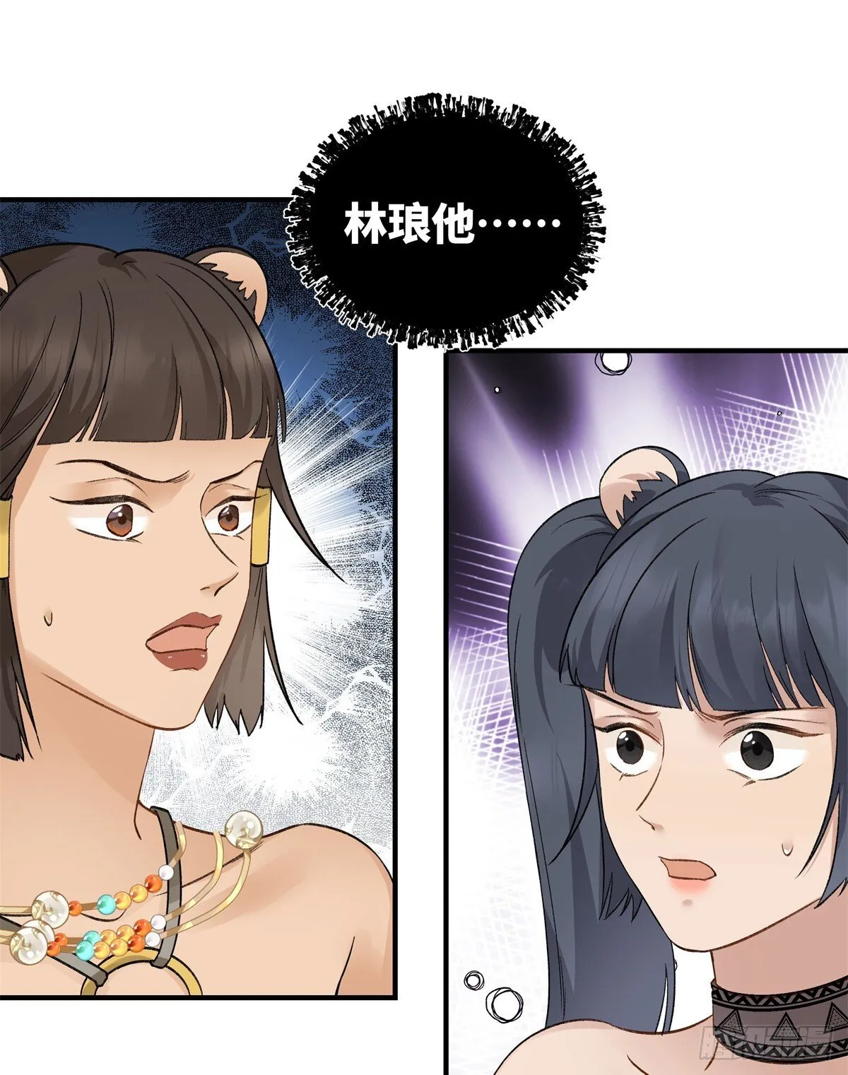 第7话 我就要她 第13页