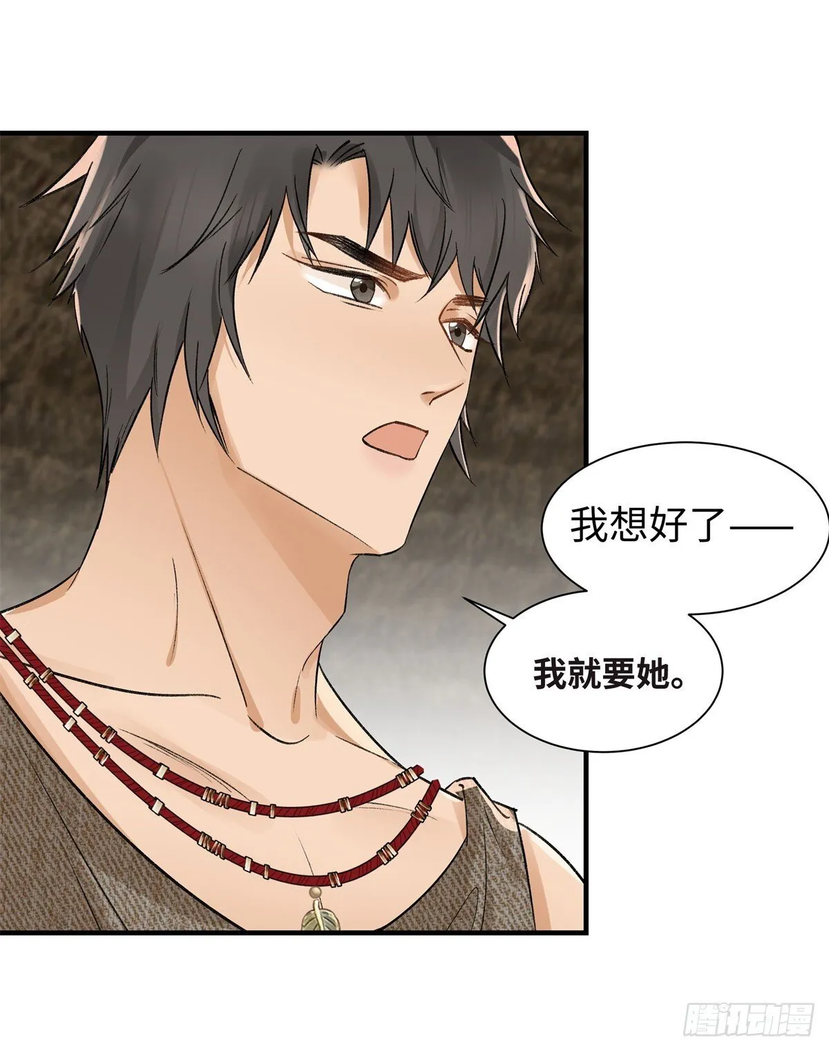 第7话 我就要她 第15页
