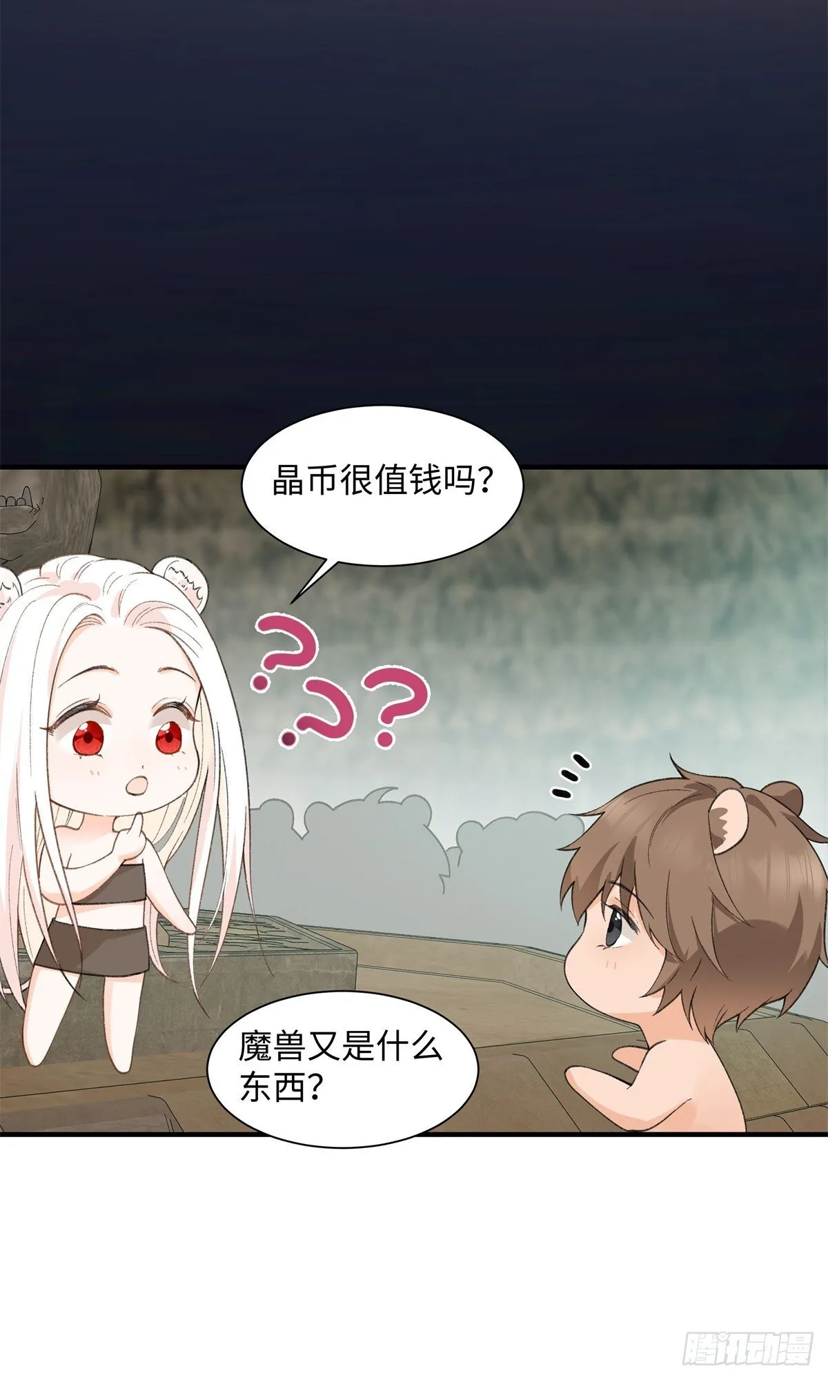 第7话 我就要她 第26页