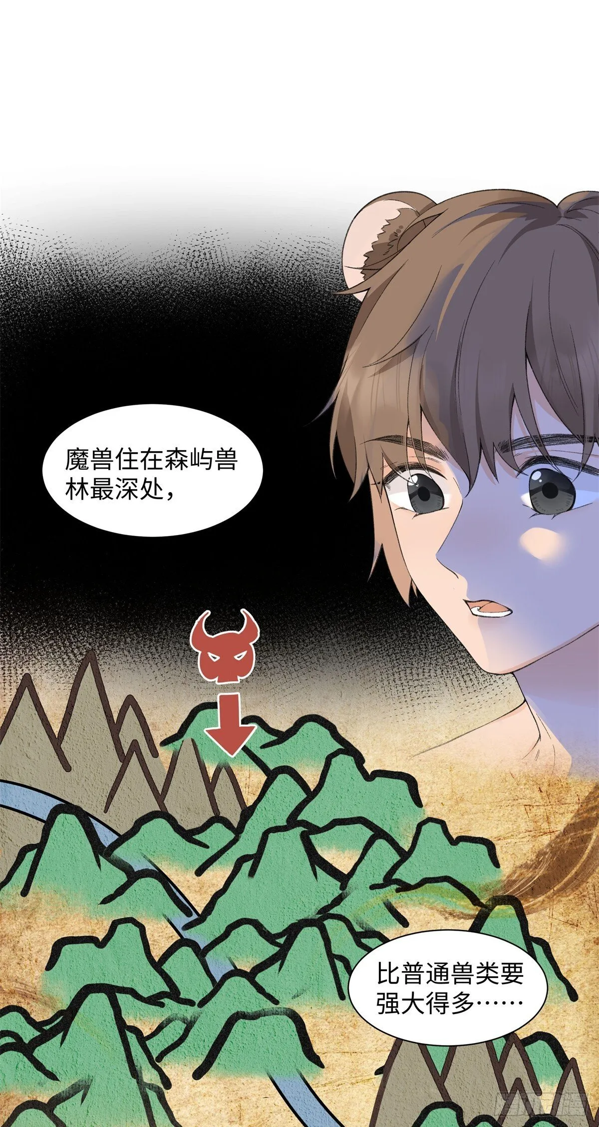 第7话 我就要她 第27页