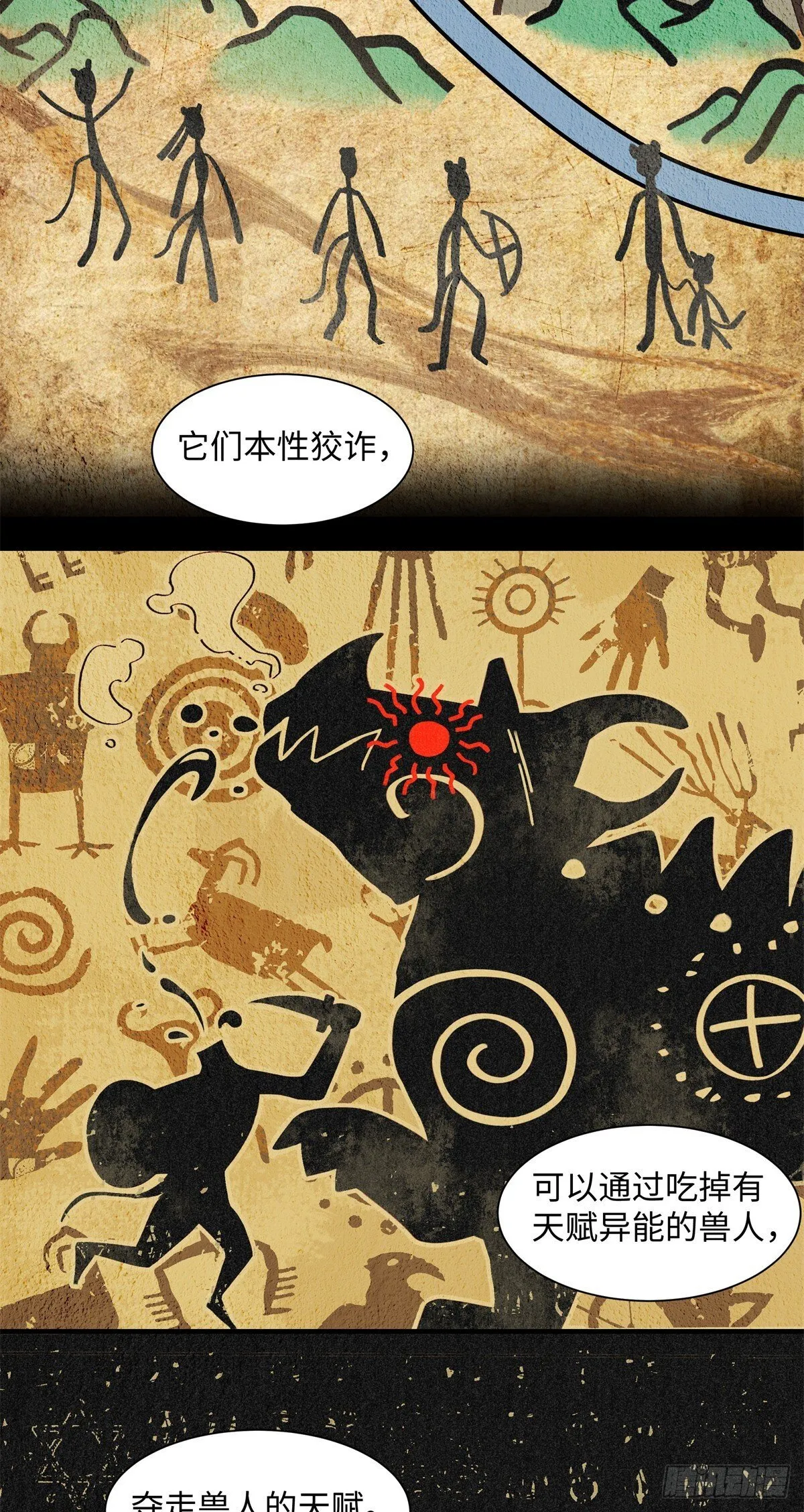 第7话 我就要她 第28页