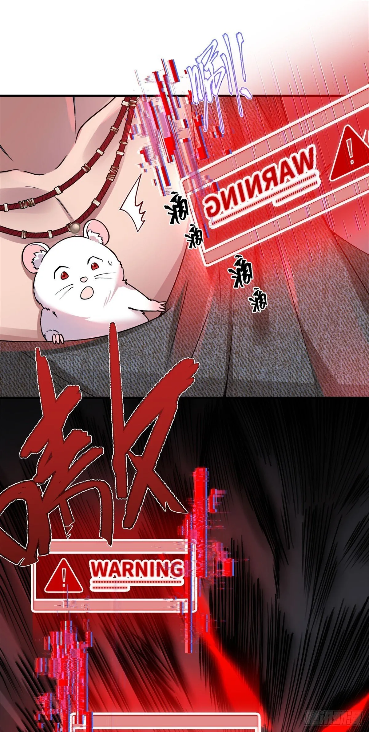 第8话 魔兽来了 第27页