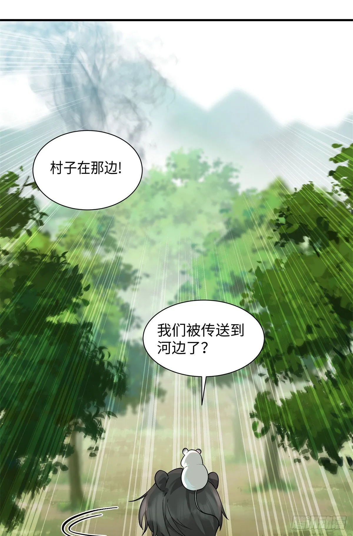 第9话 谁在身后？ 第8页