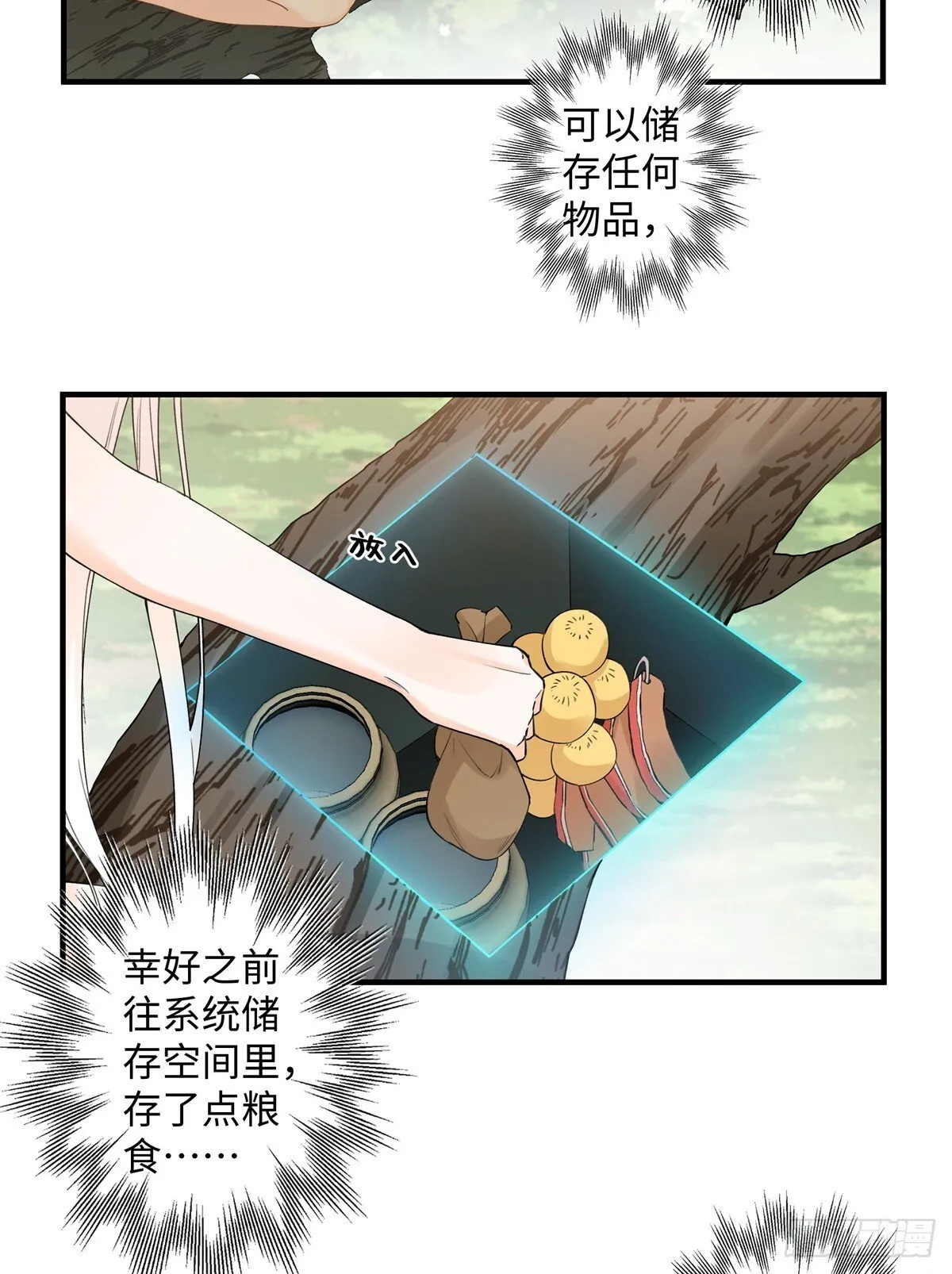第9话 谁在身后？ 第19页