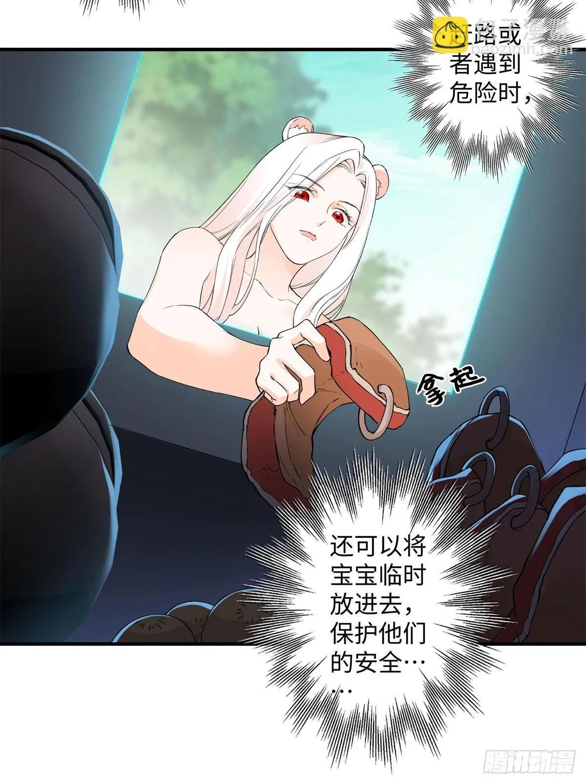 第9话 谁在身后？ 第20页