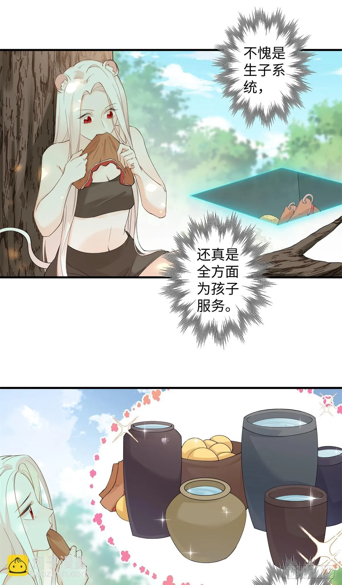 第9话 谁在身后？ 第21页