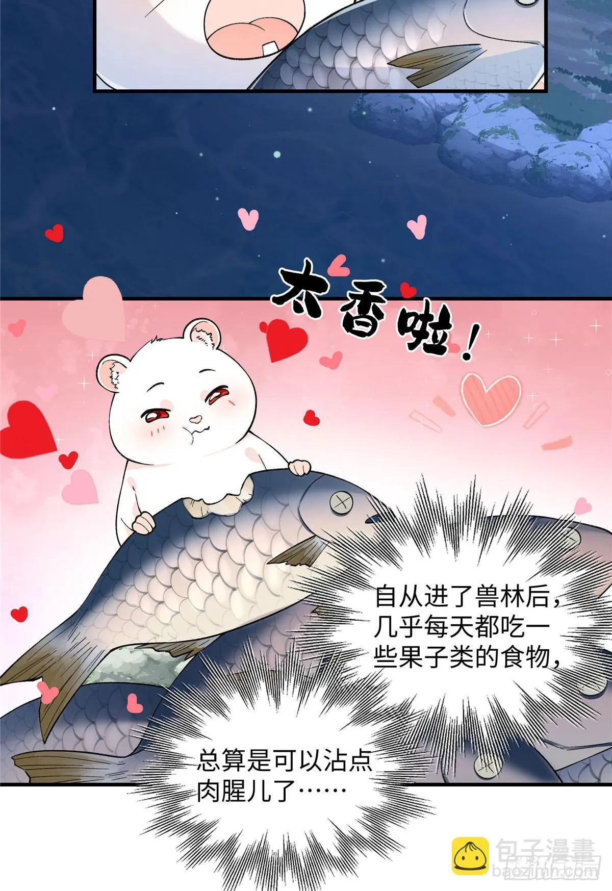 第10话 要生了 第11页