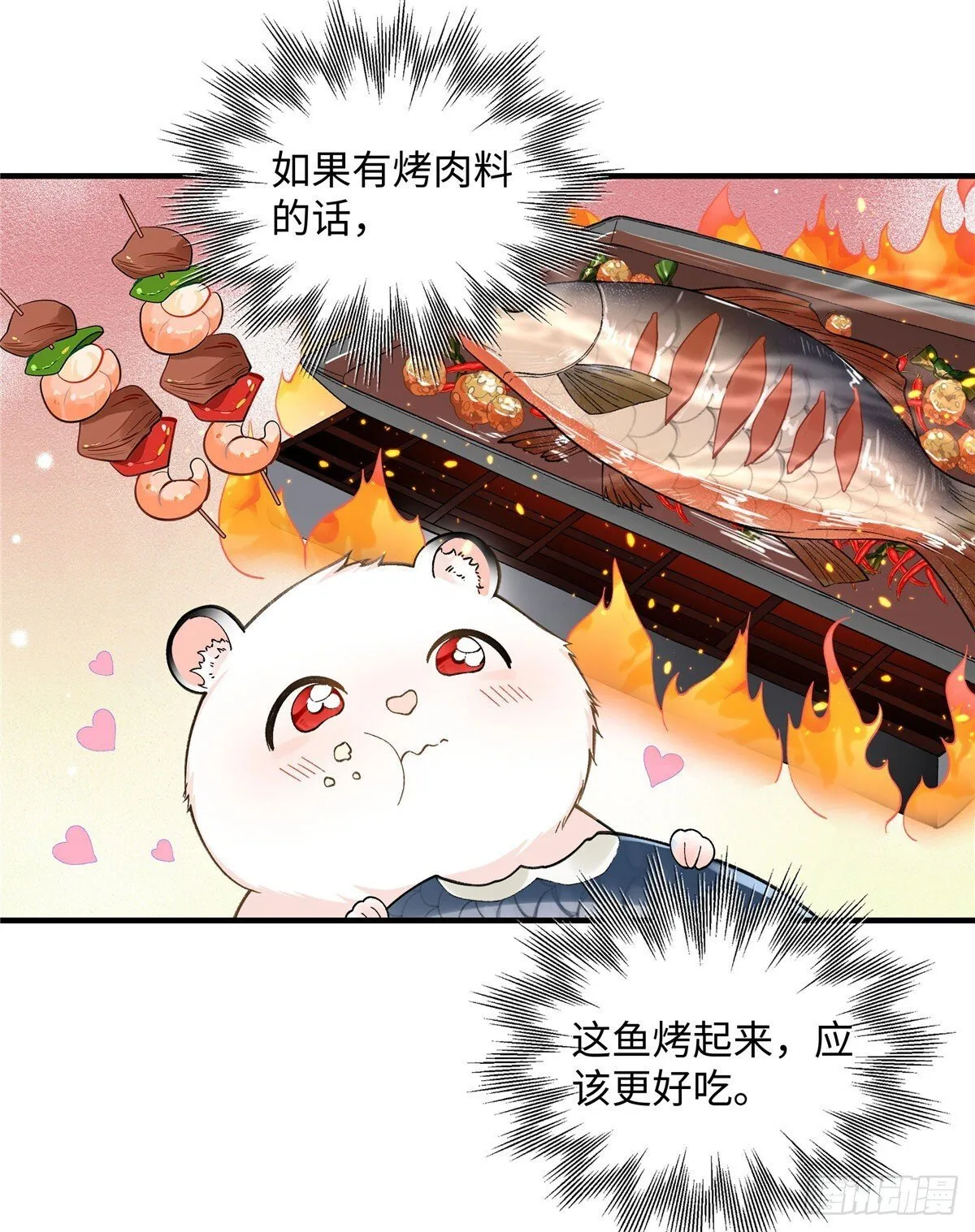 第10话 要生了 第12页