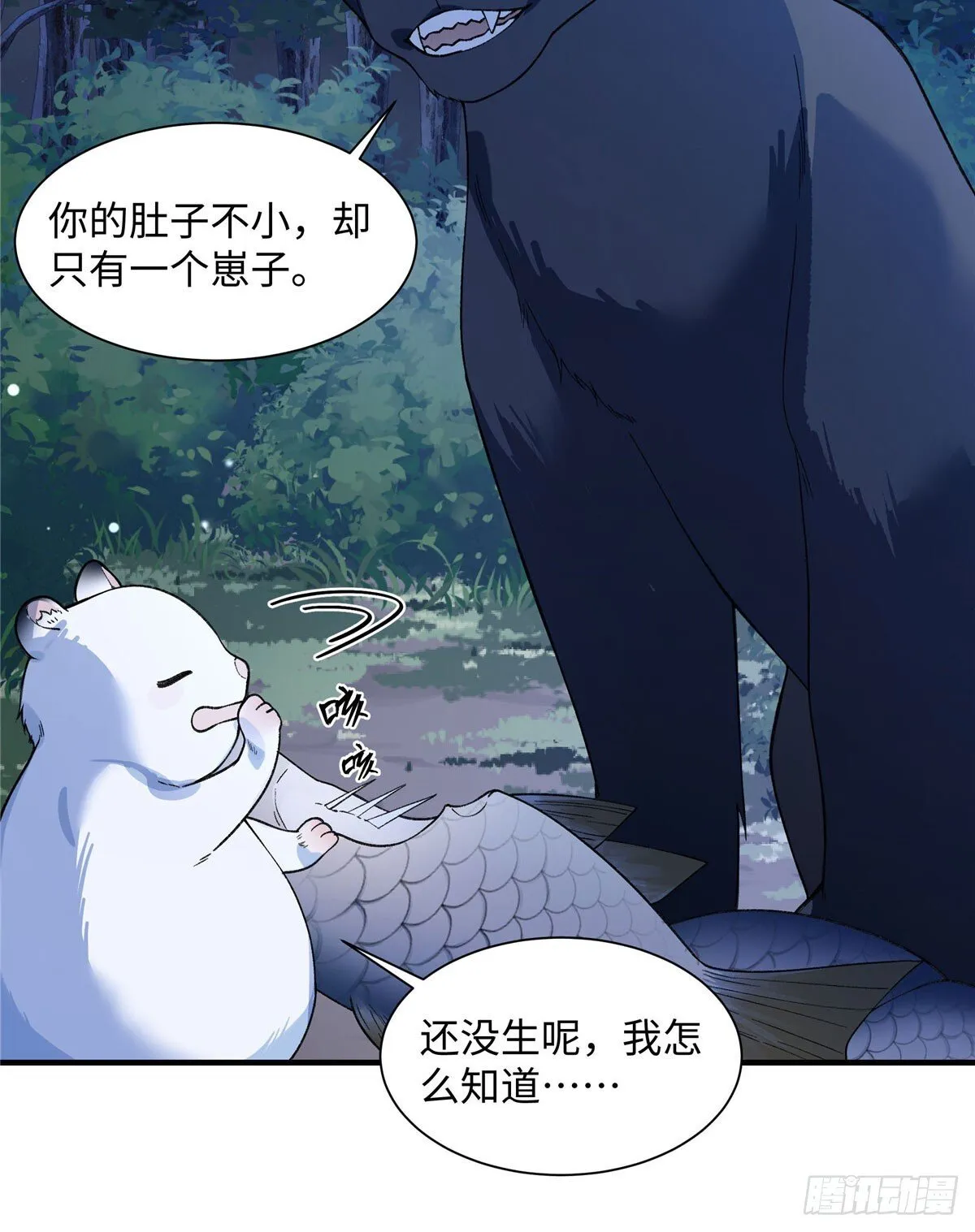 第10话 要生了 第14页