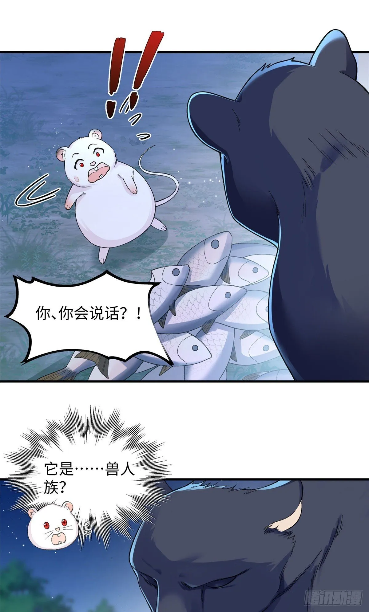 第10话 要生了 第15页