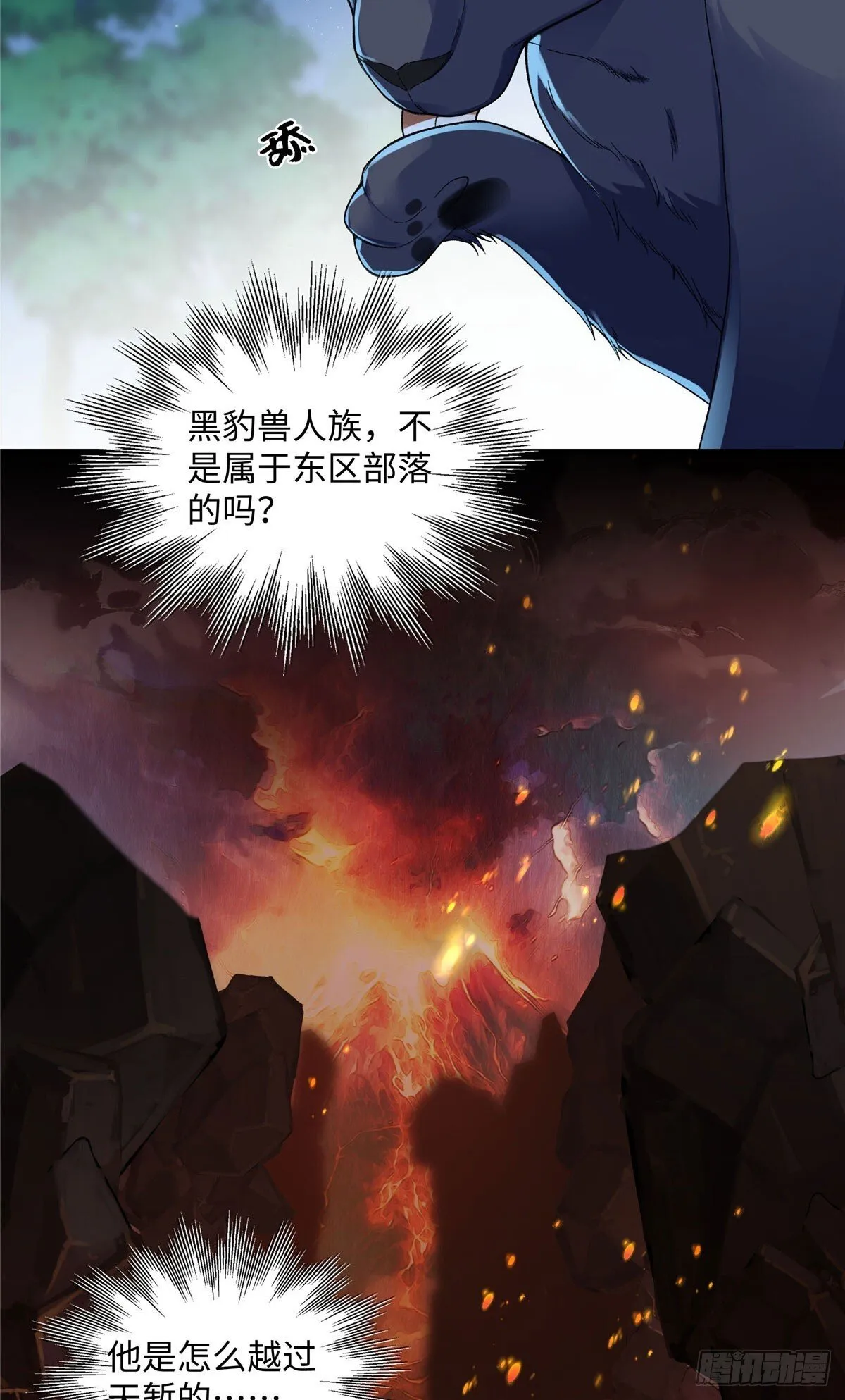 第10话 要生了 第16页