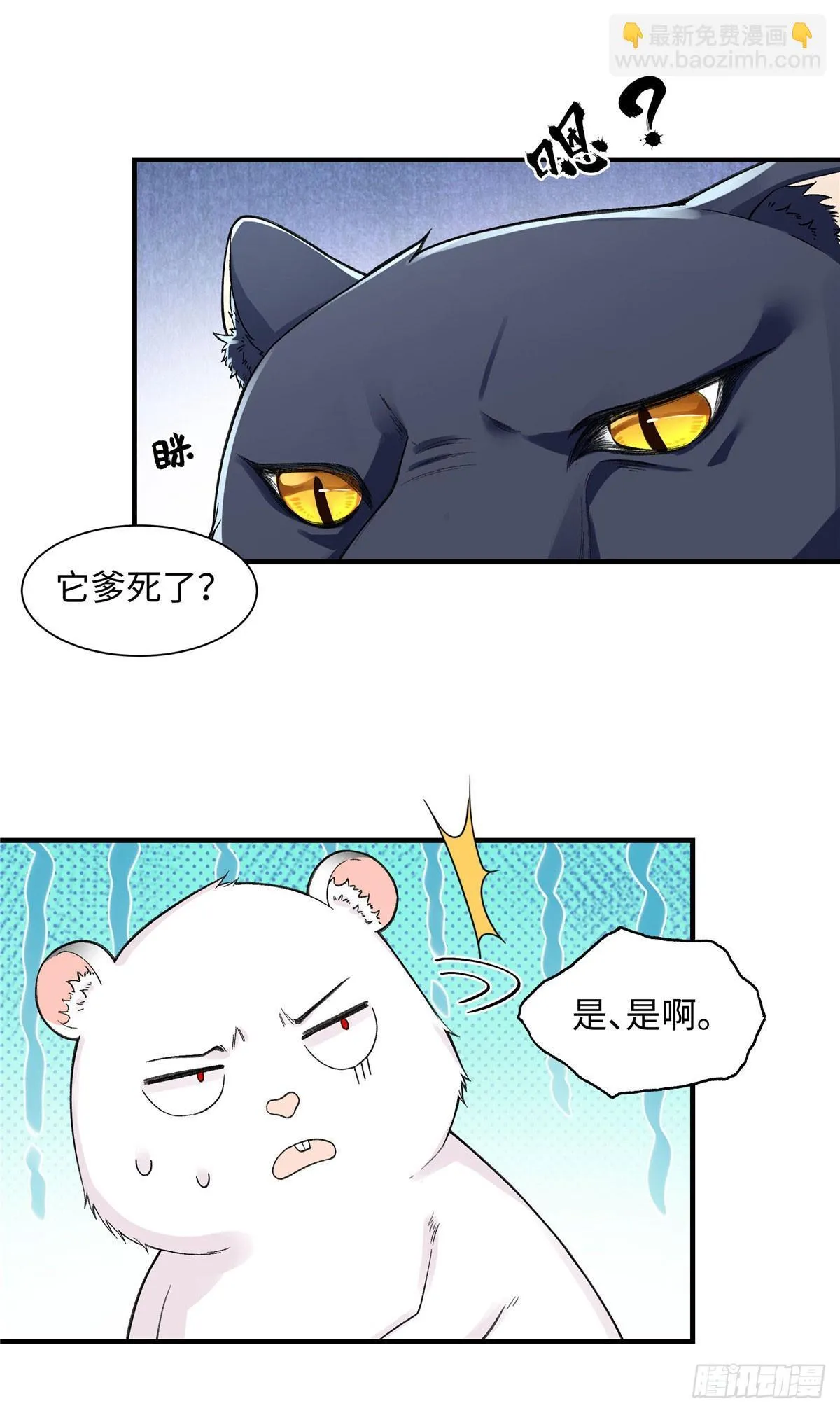 第10话 要生了 第20页