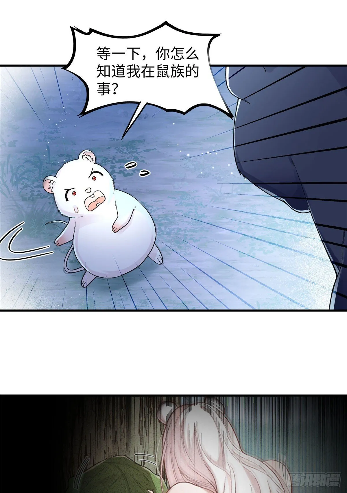 第10话 要生了 第23页