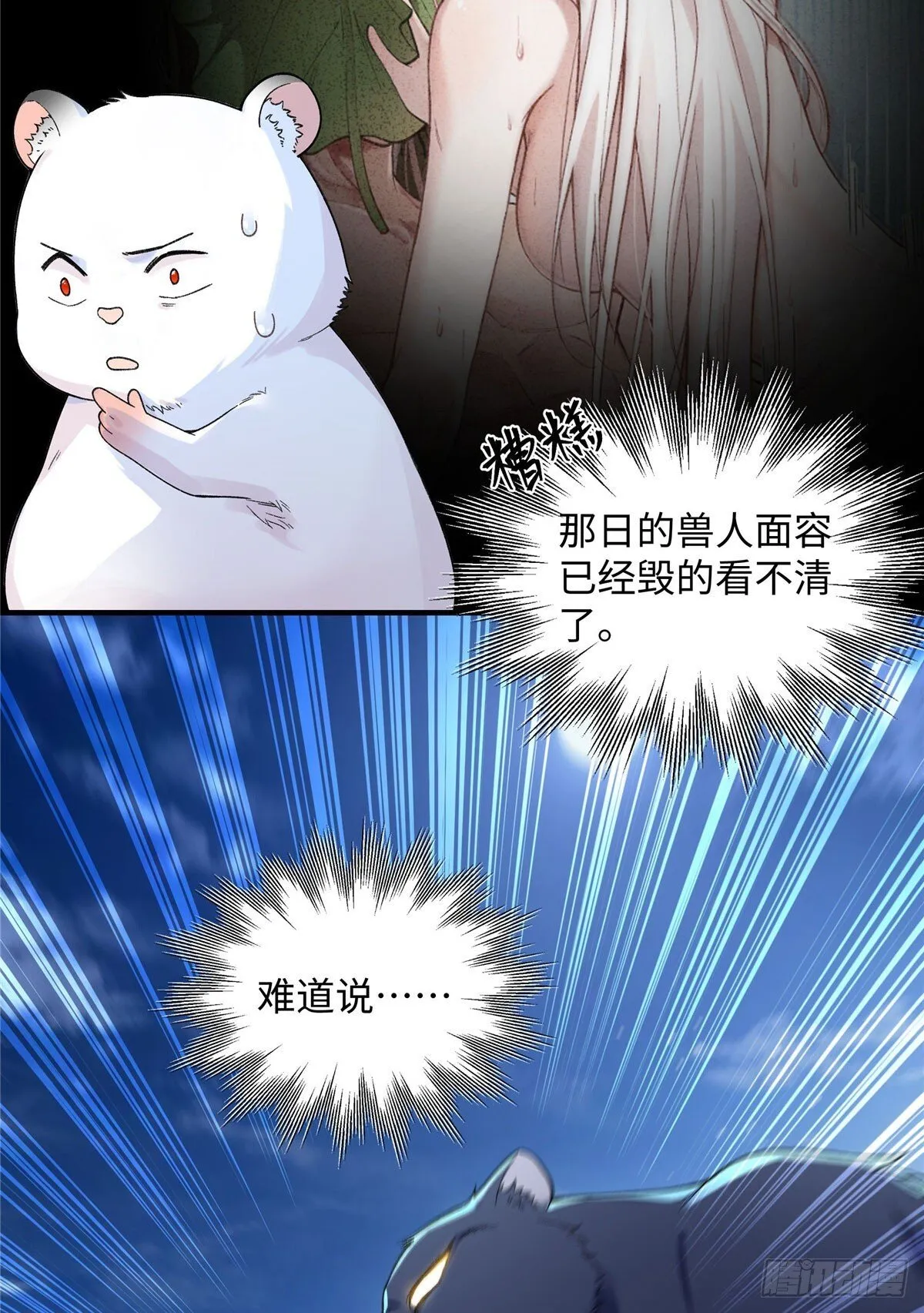 第10话 要生了 第24页