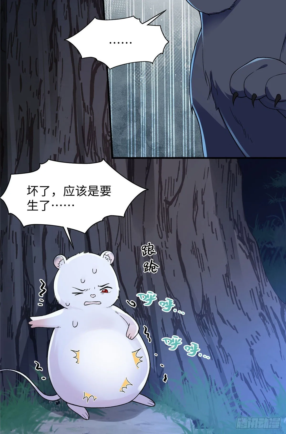 第10话 要生了 第27页