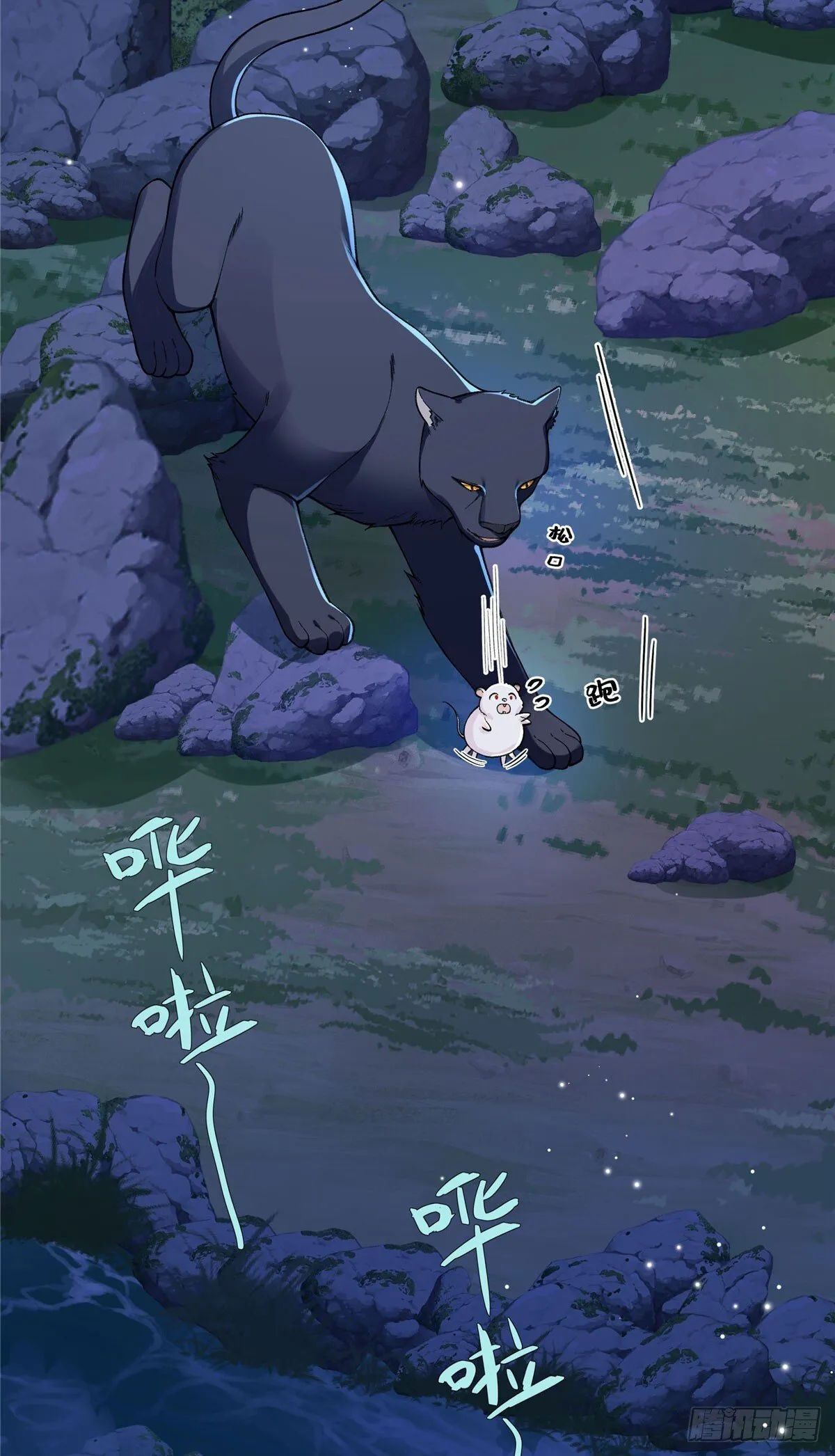 第11话 我要自己生 第8页