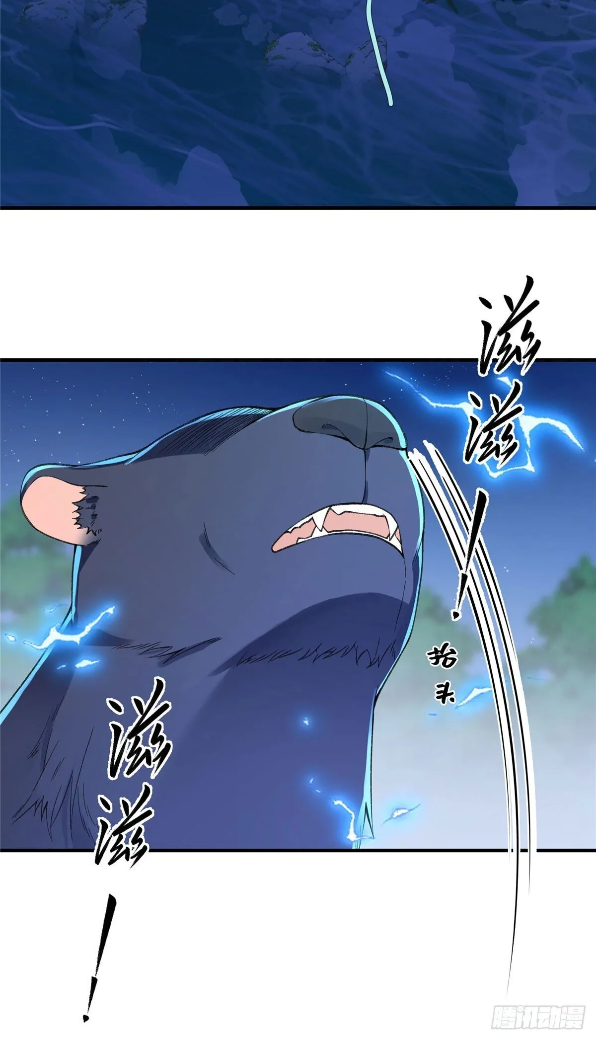 第11话 我要自己生 第9页