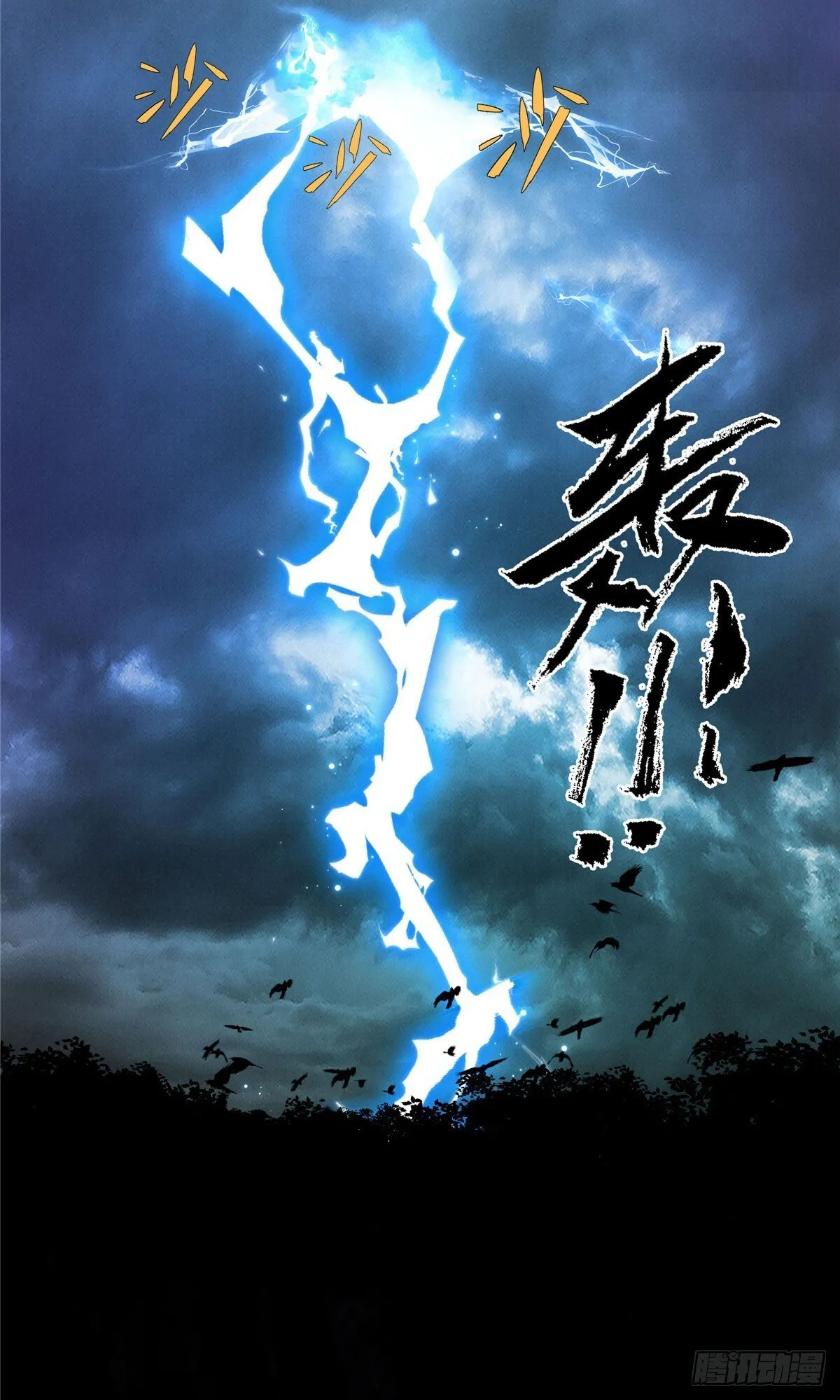 第11话 我要自己生 第11页