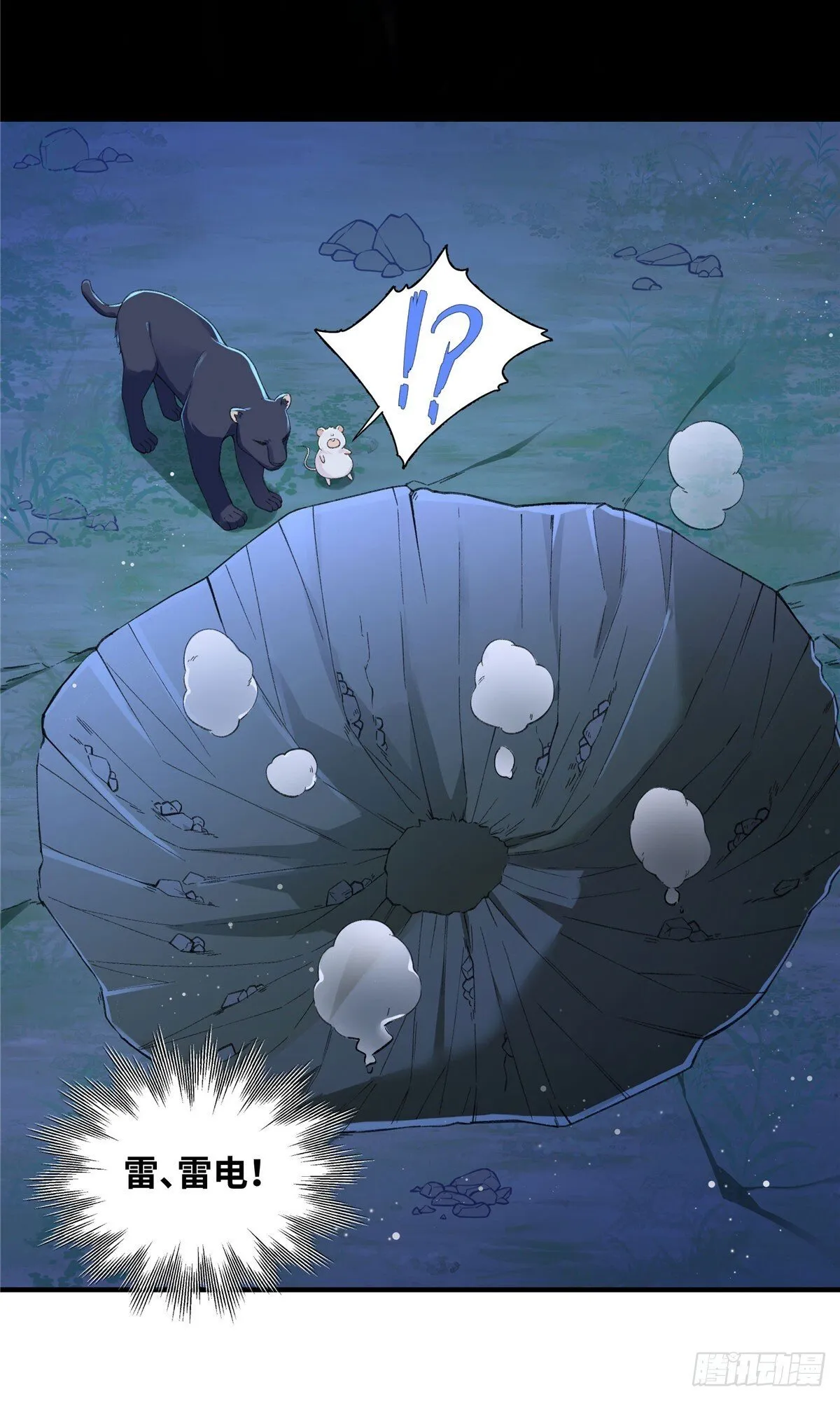 第11话 我要自己生 第12页