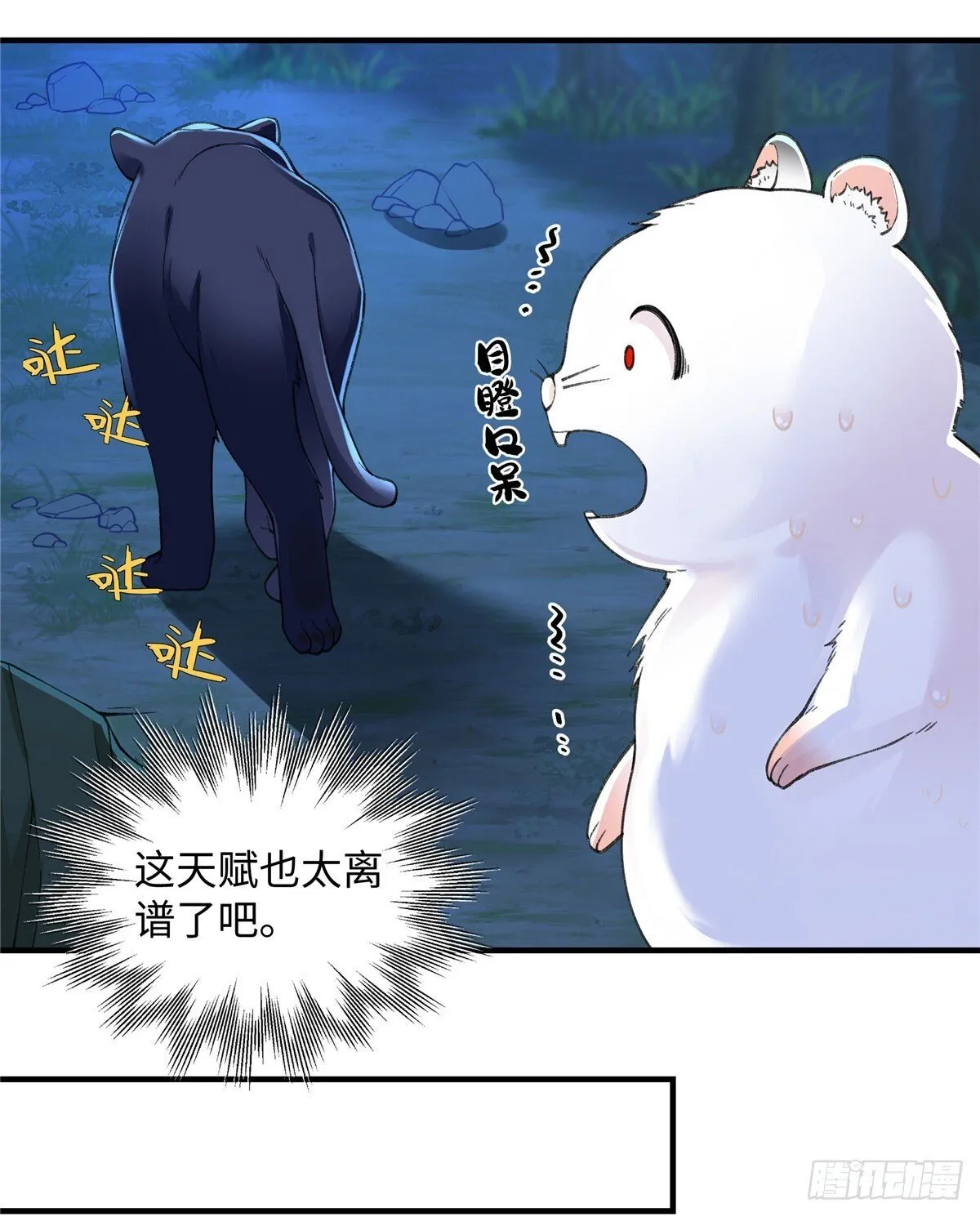 第11话 我要自己生 第13页