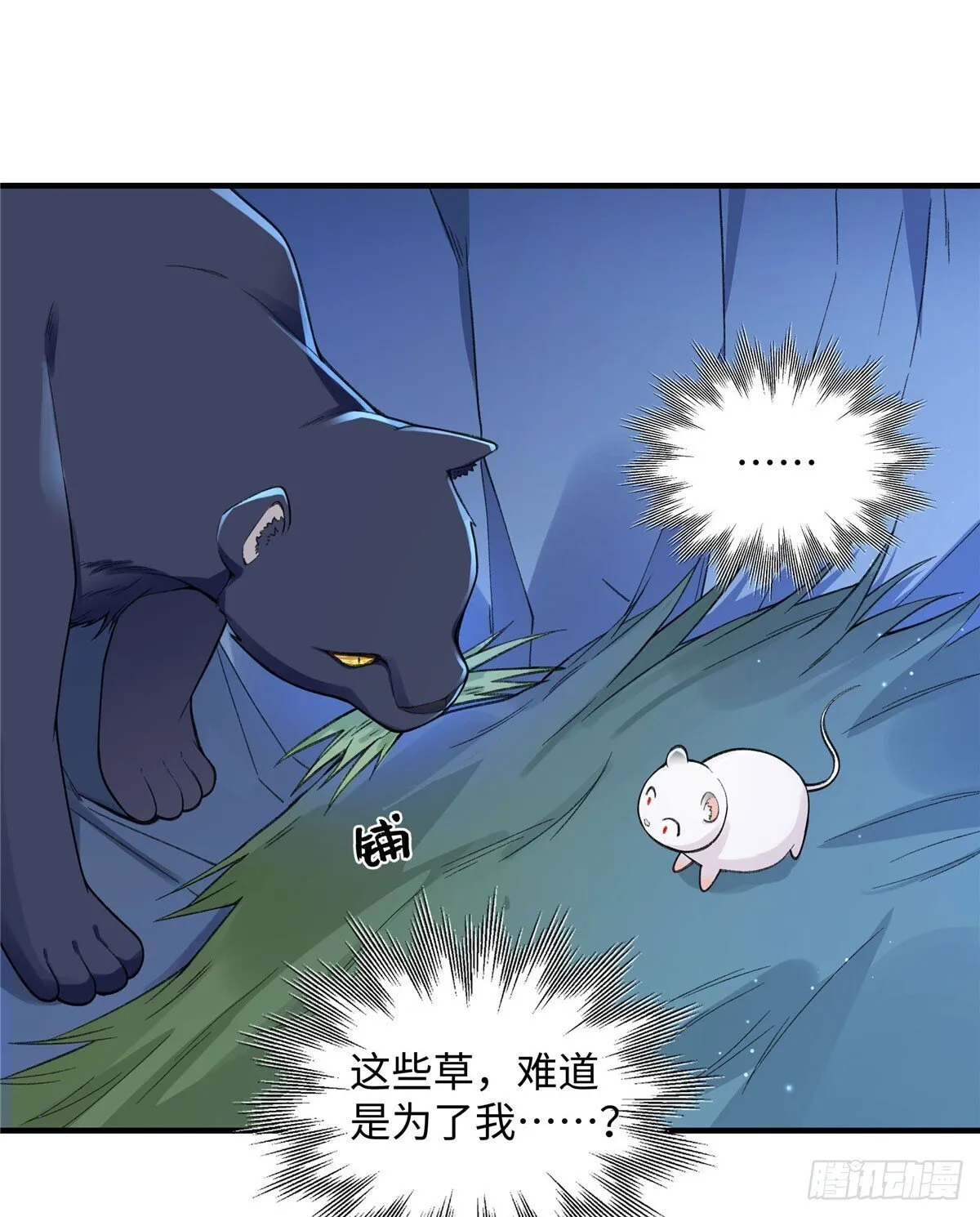 第11话 我要自己生 第14页