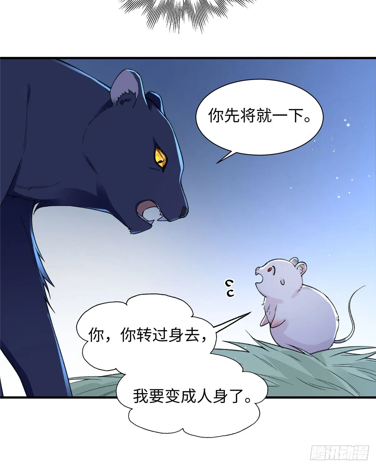 第11话 我要自己生 第15页