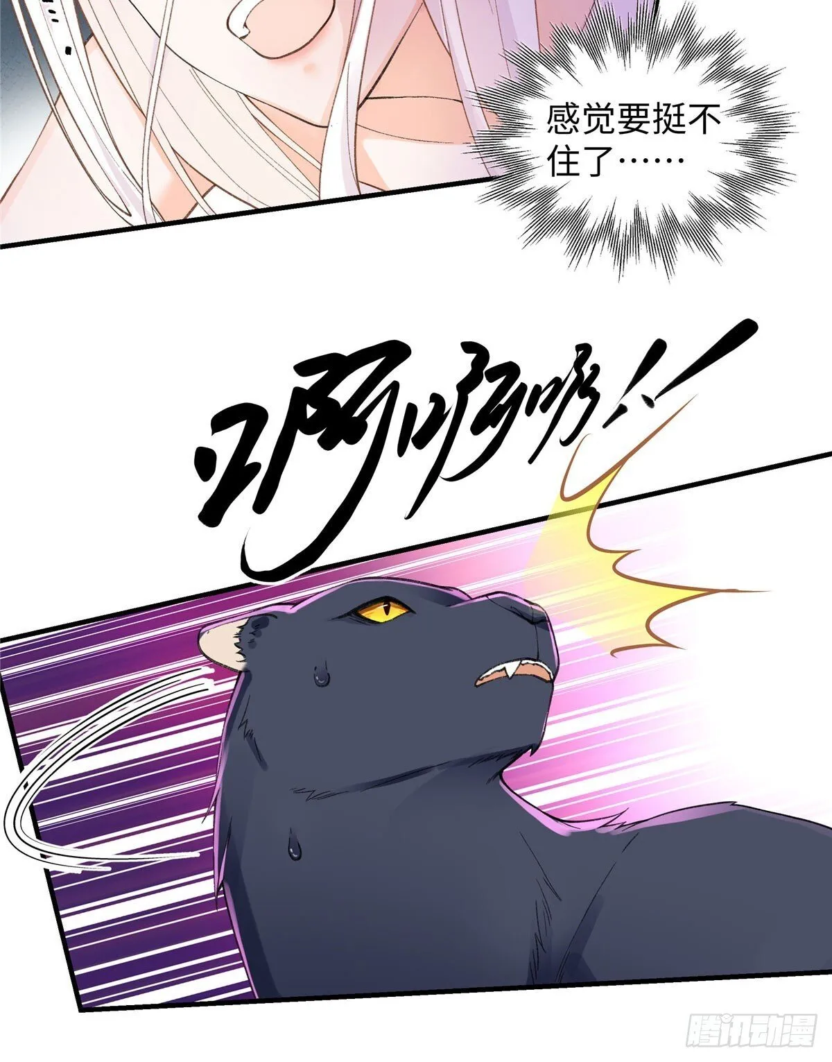 第11话 我要自己生 第18页